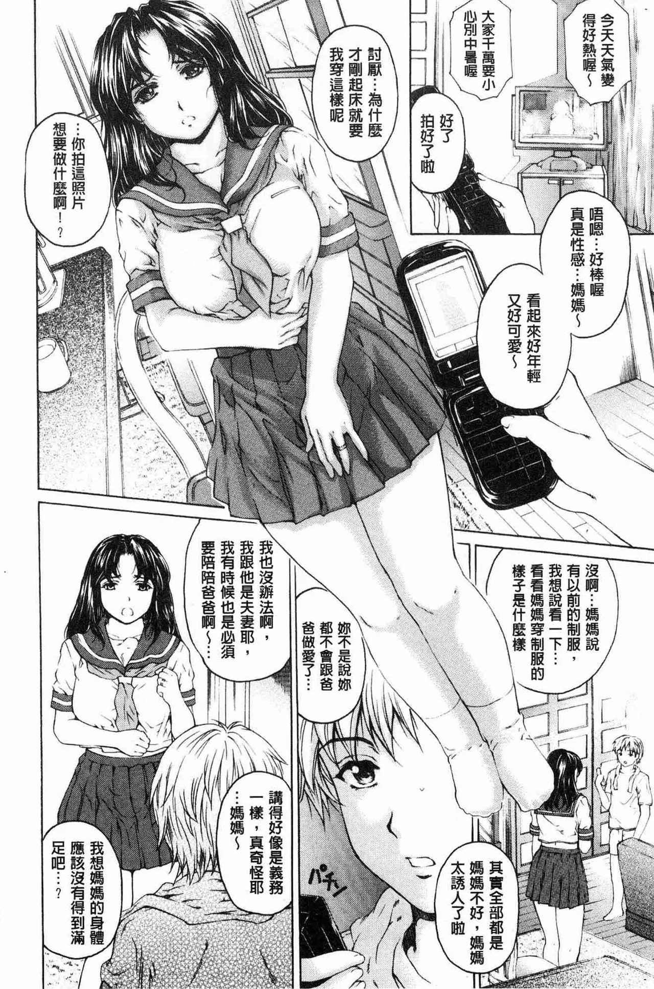 Manga Page 51