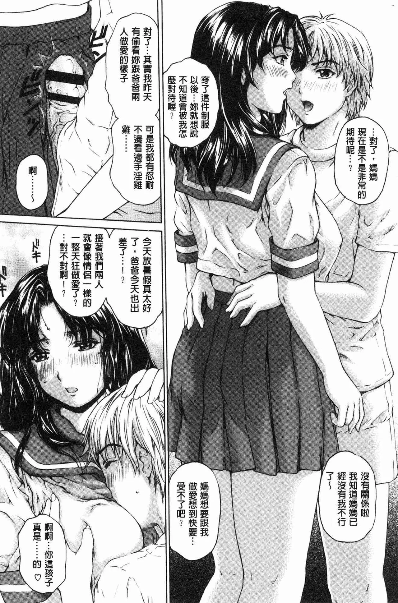 Manga Page 52