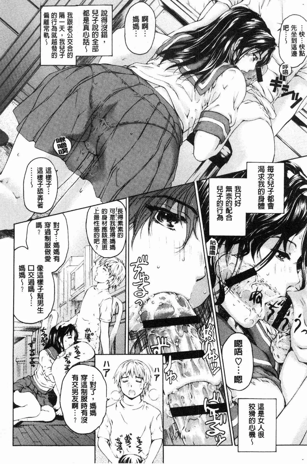 Manga Page 53
