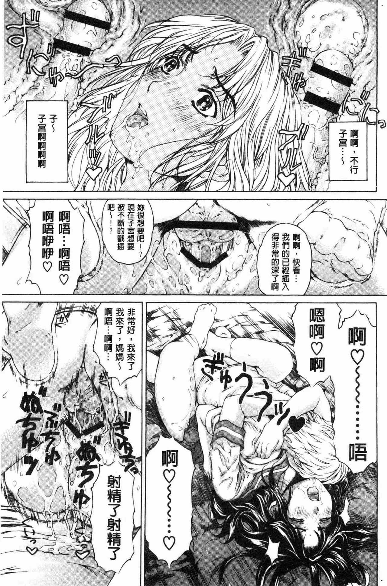 Manga Page 62