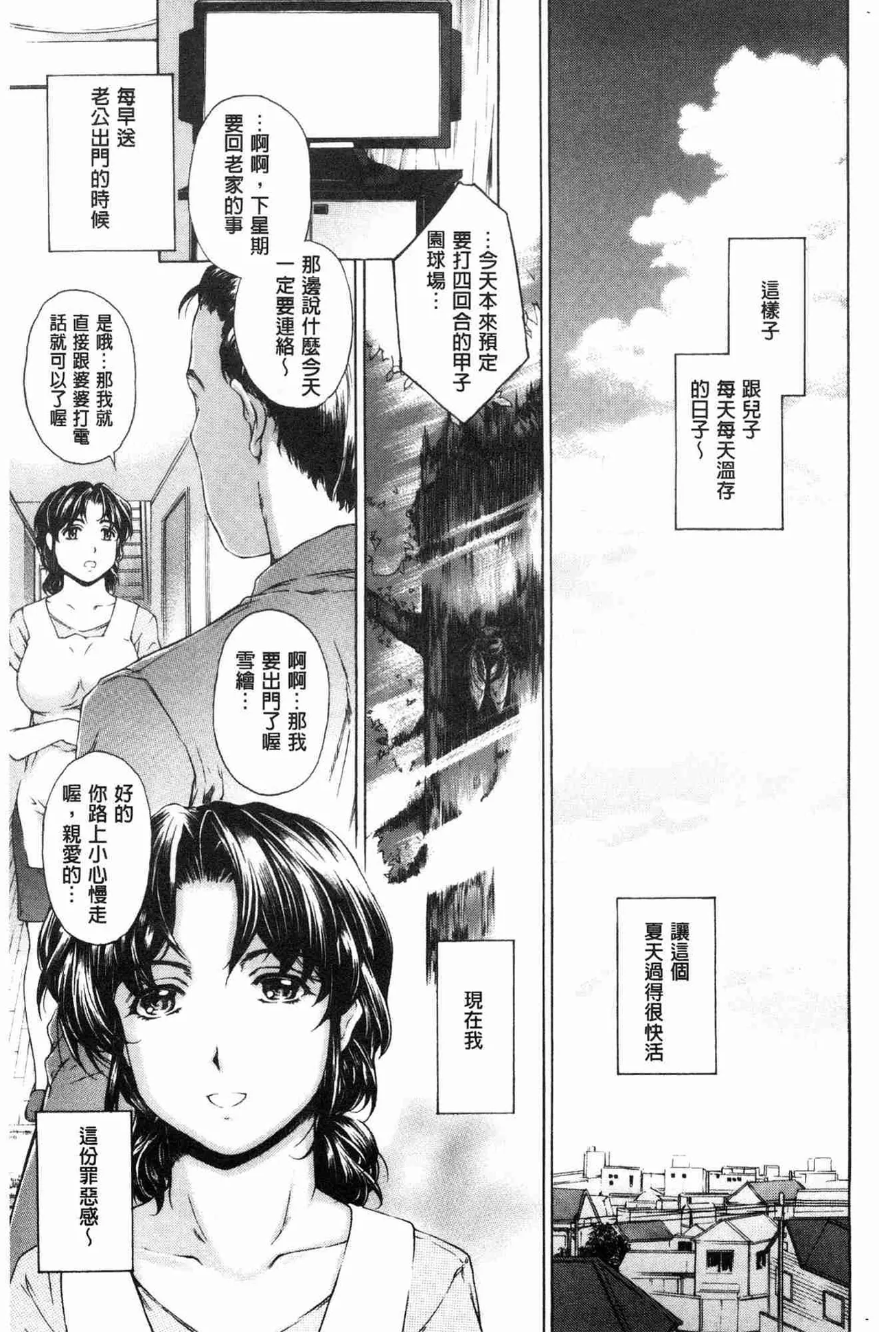 Manga Page 74