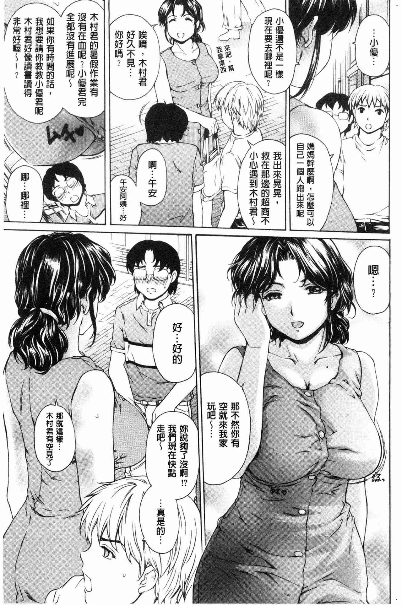 Manga Page 78
