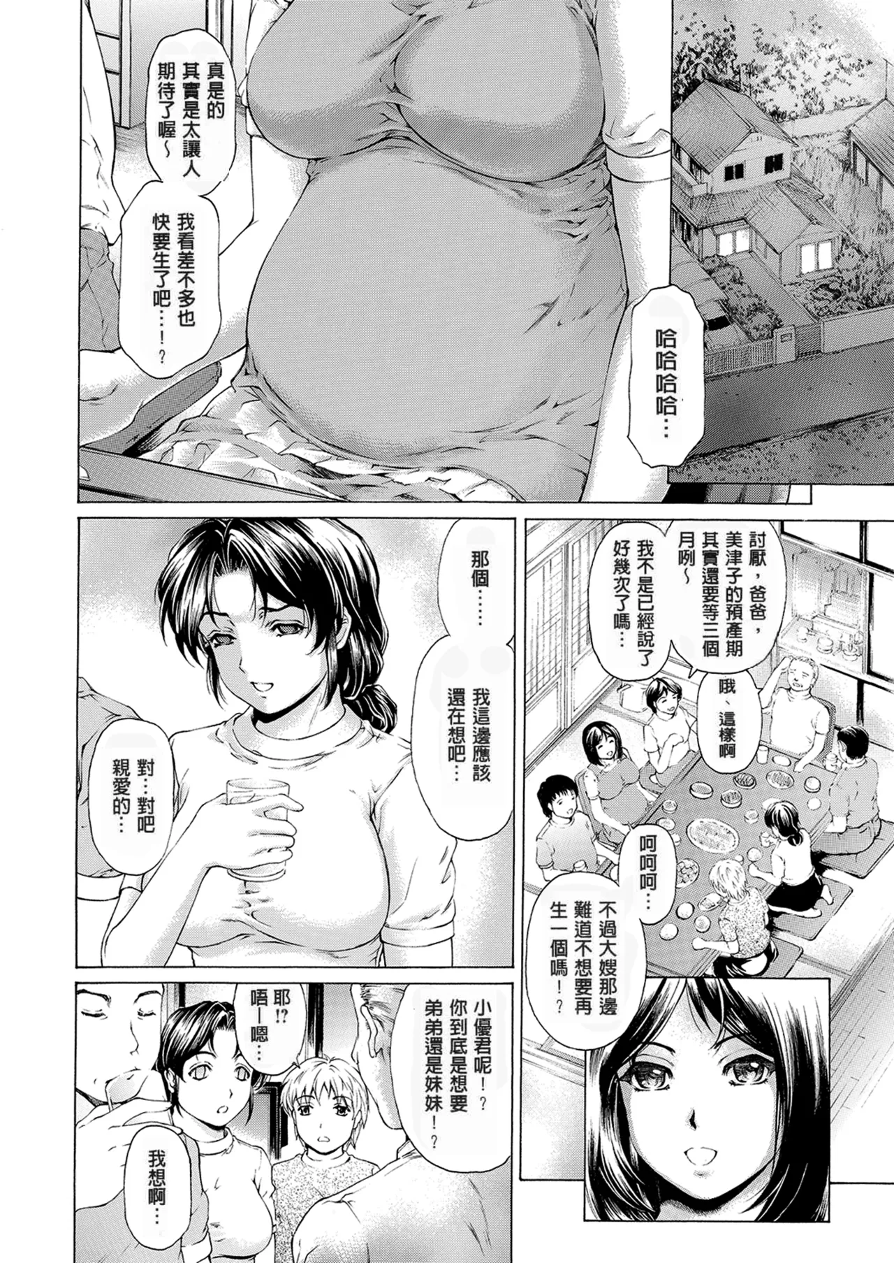 Manga Page 93