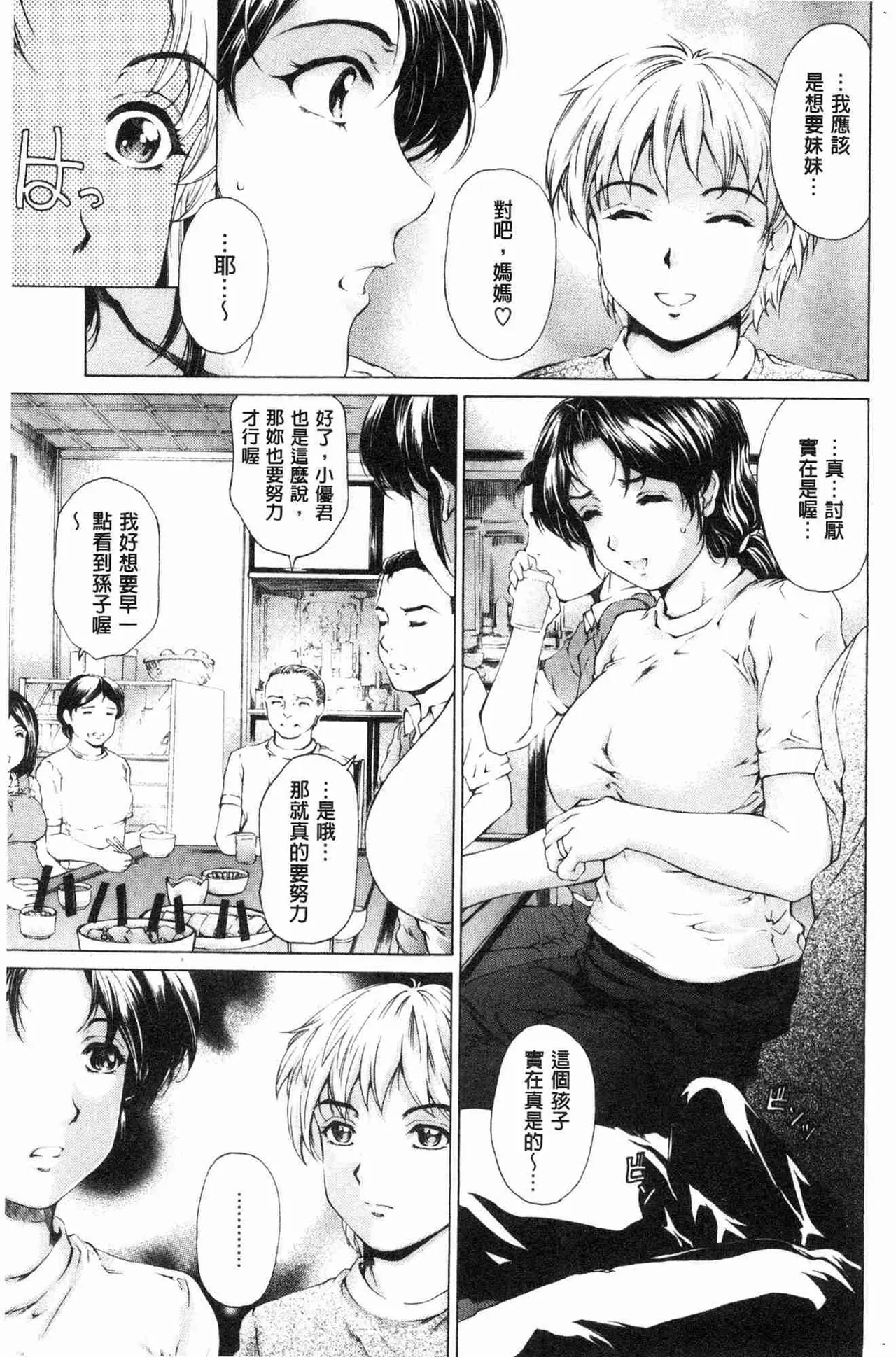 Manga Page 94