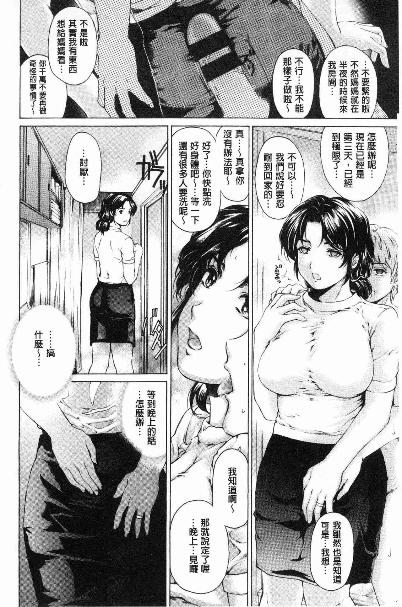 Manga Page 97