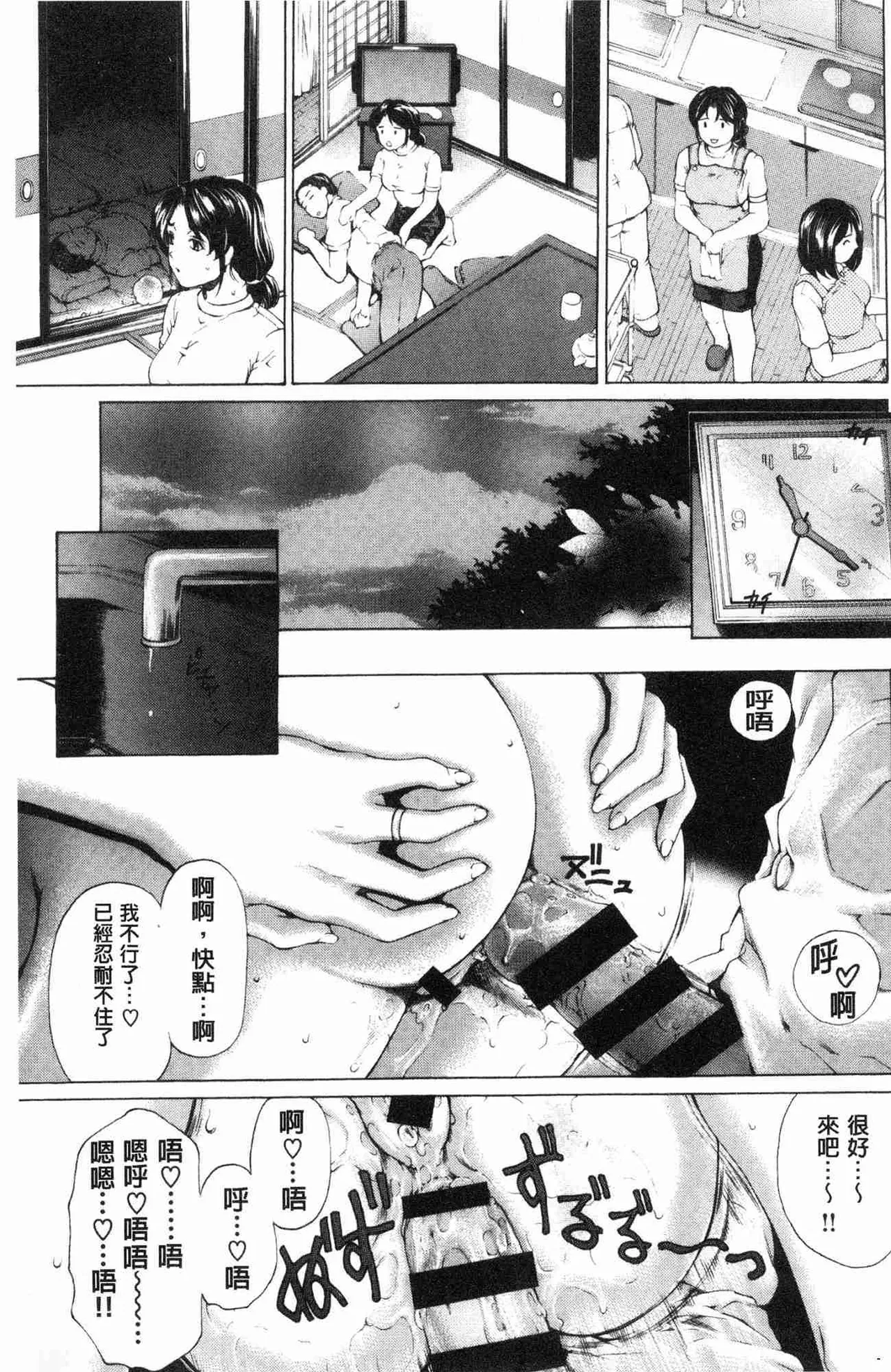 Manga Page 98