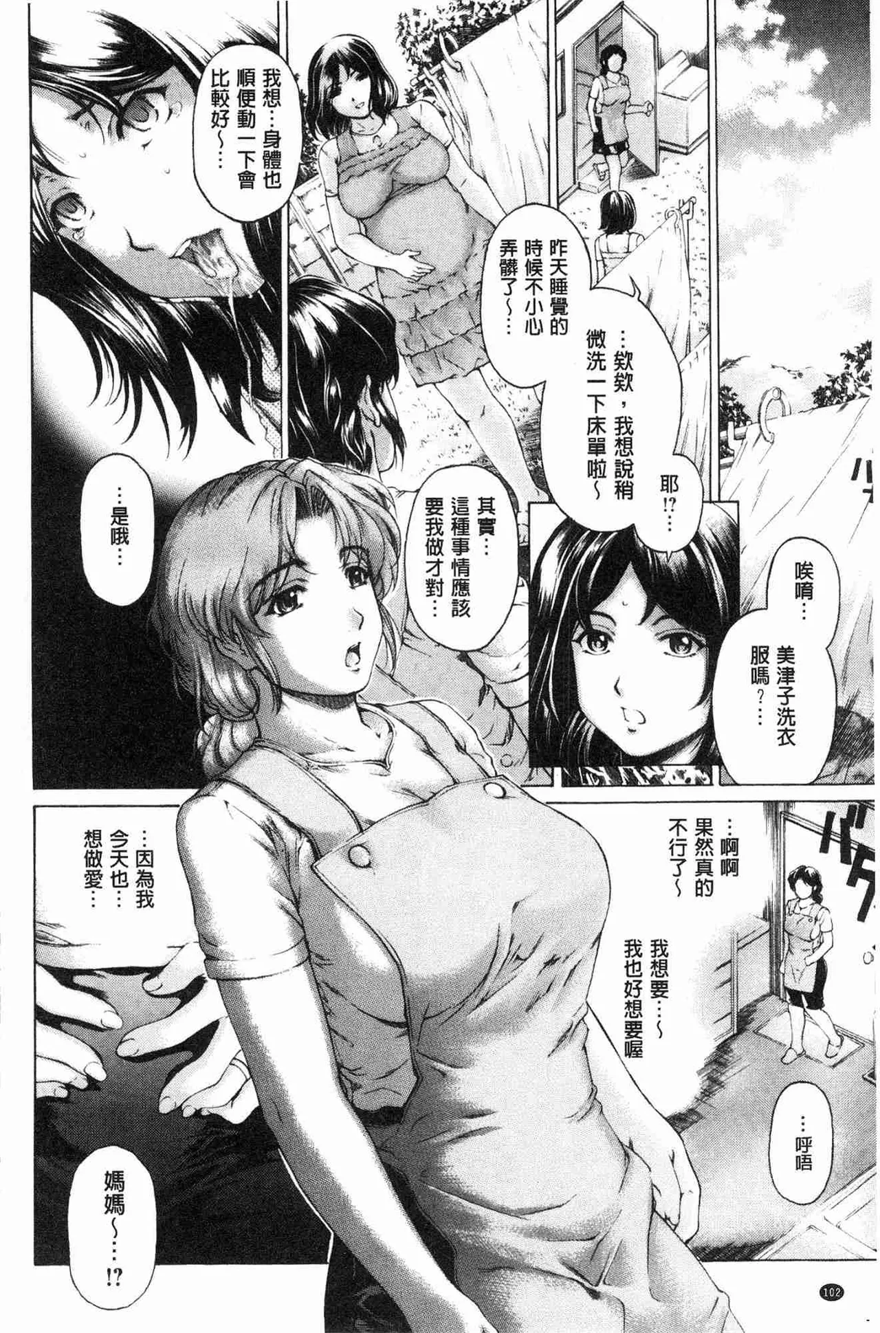Manga Page 103