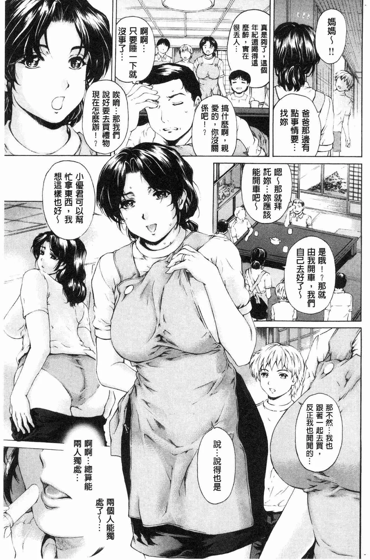 Manga Page 104