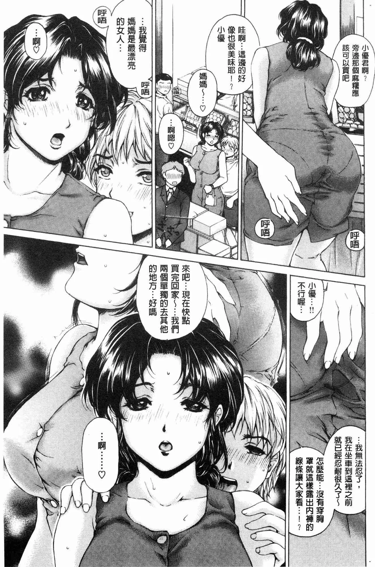 Manga Page 106