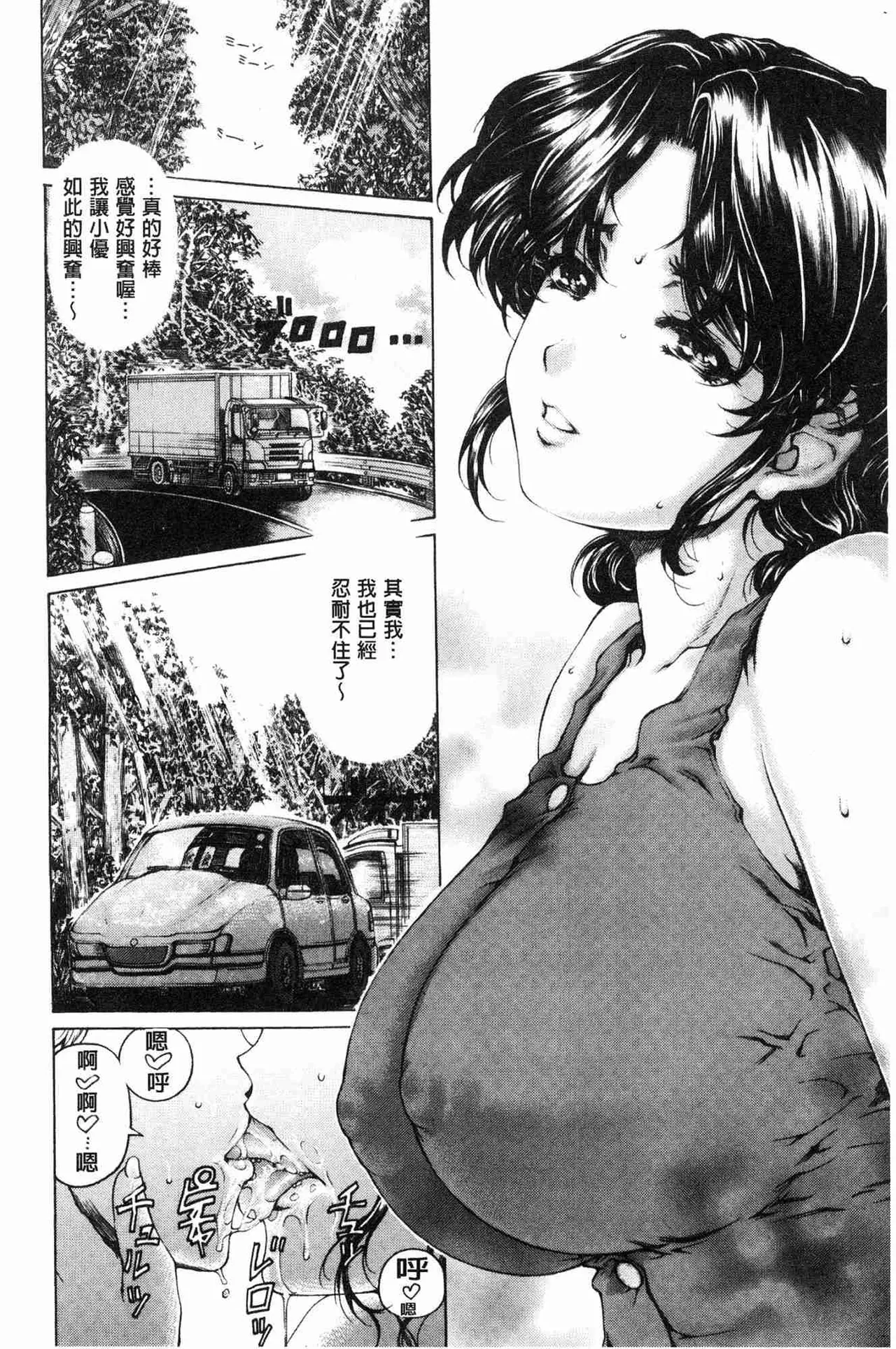 Manga Page 107