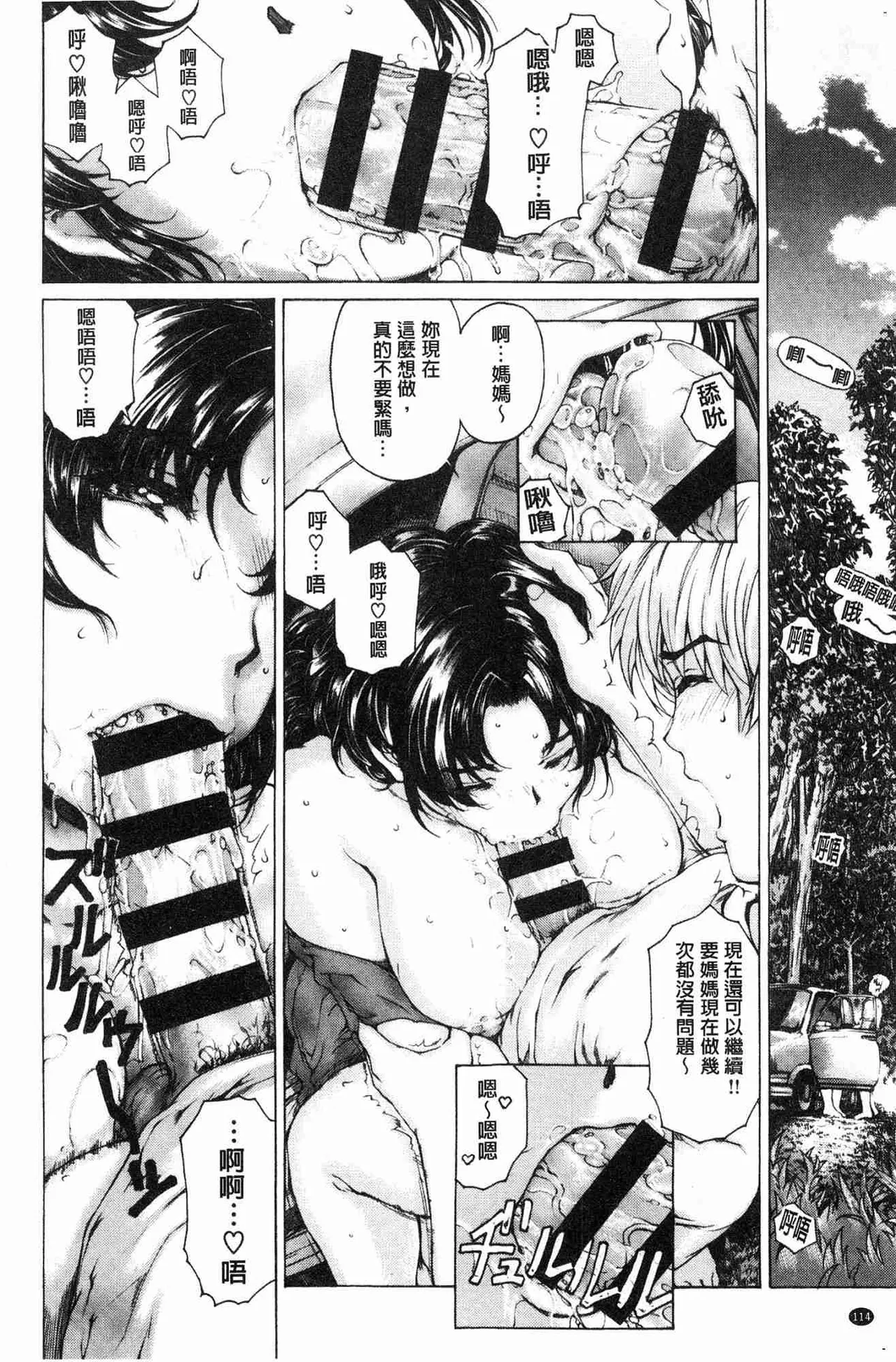 Manga Page 115