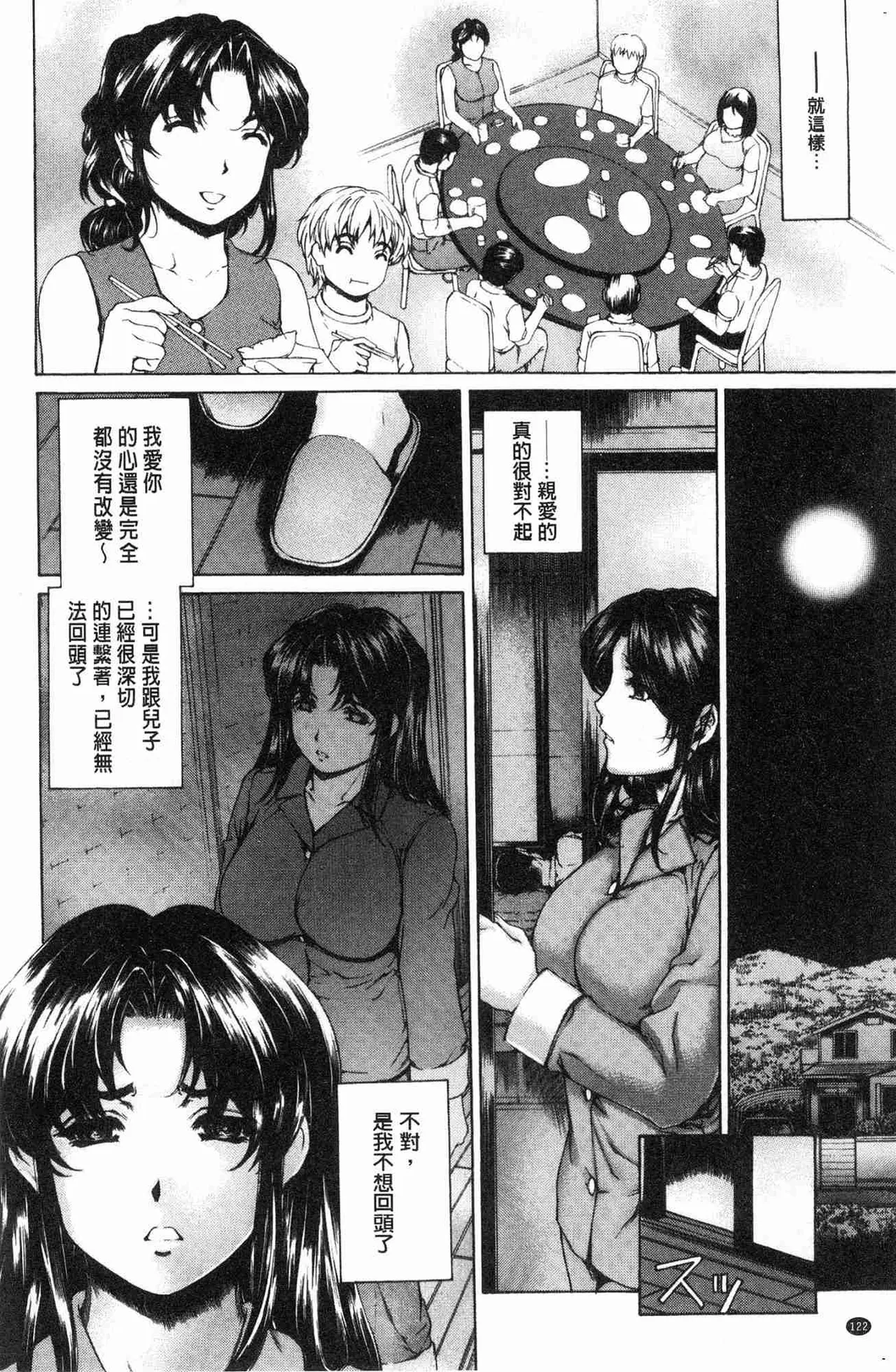 Manga Page 123