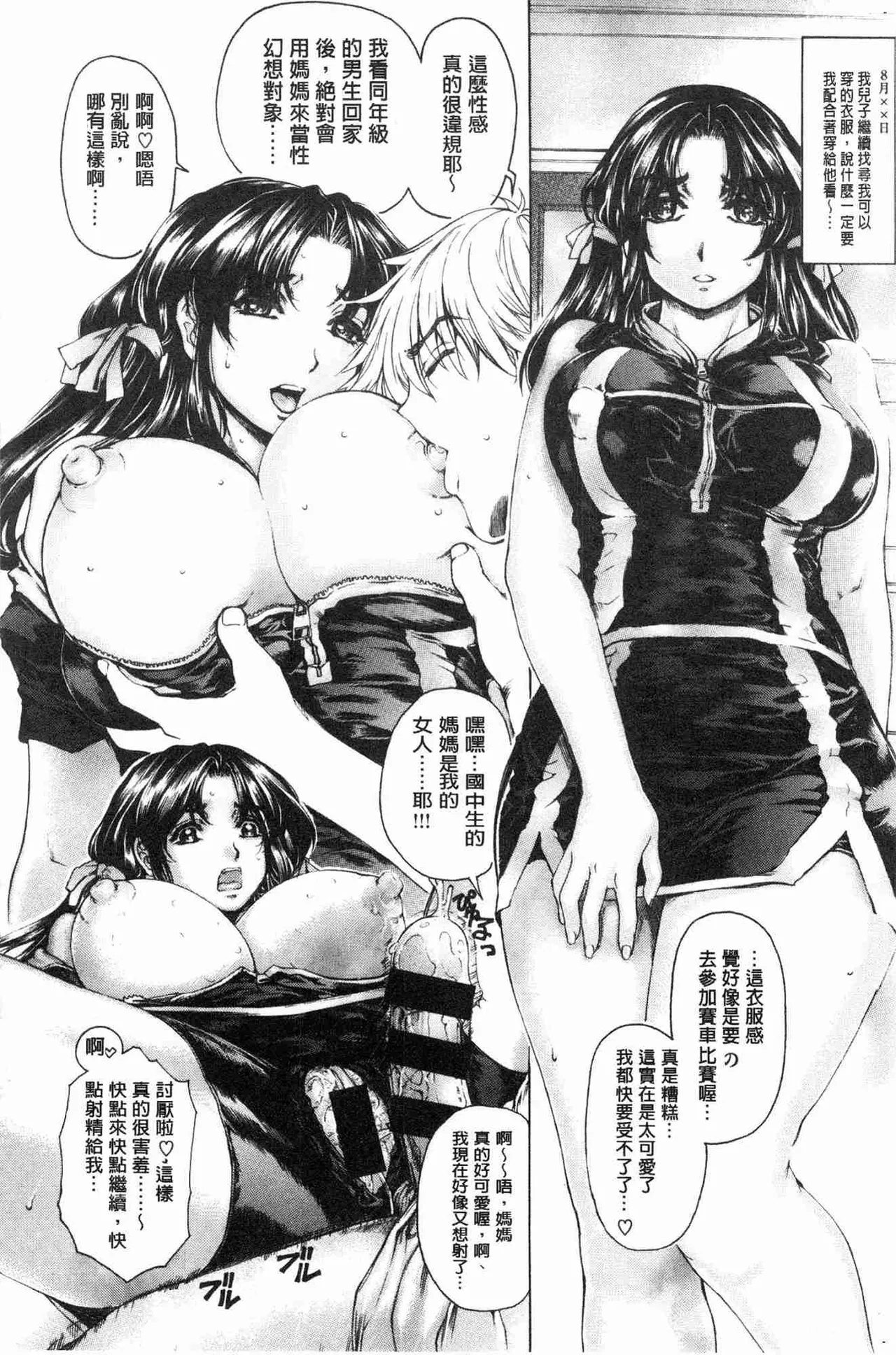 Manga Page 141