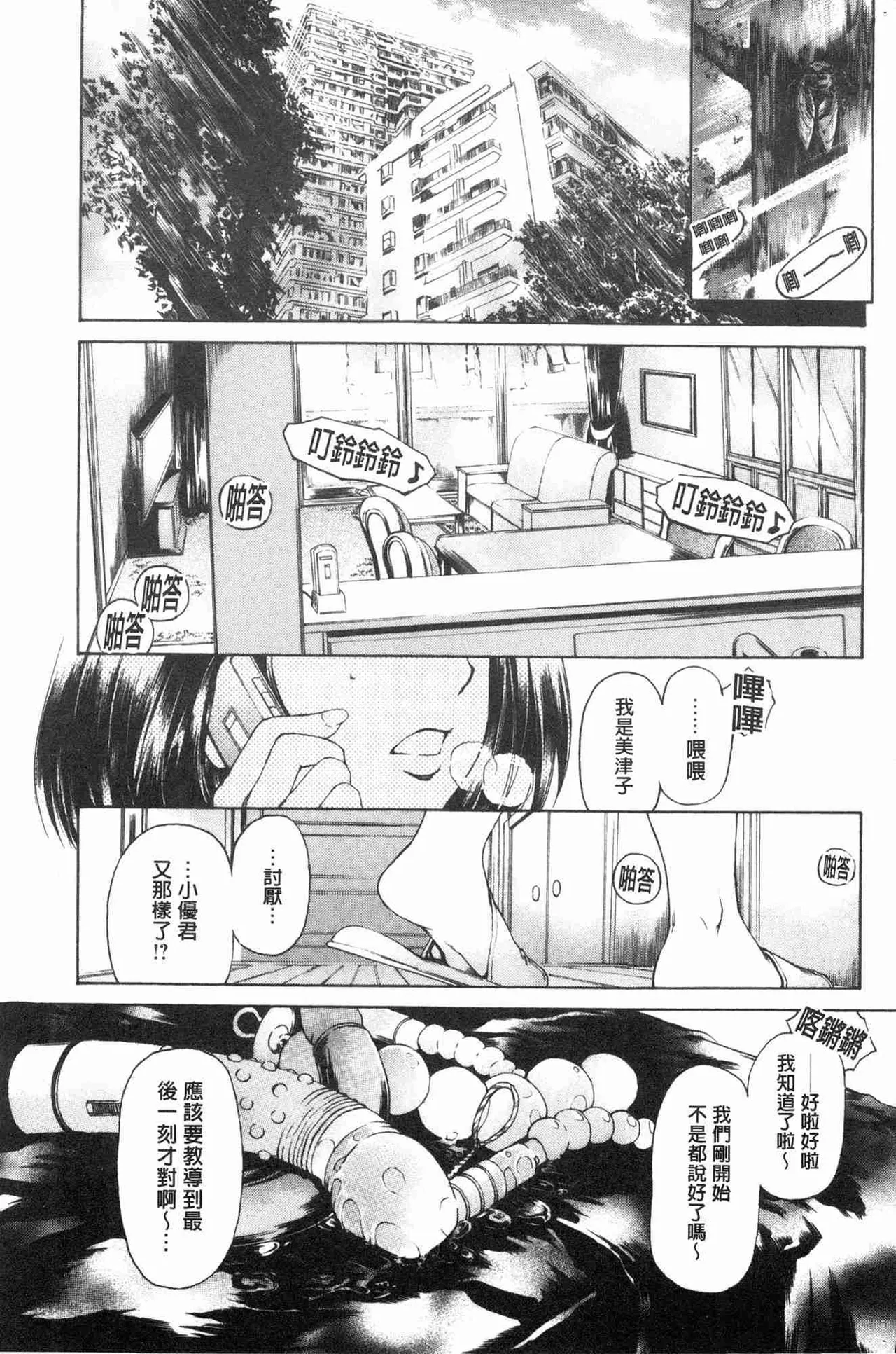 Manga Page 146
