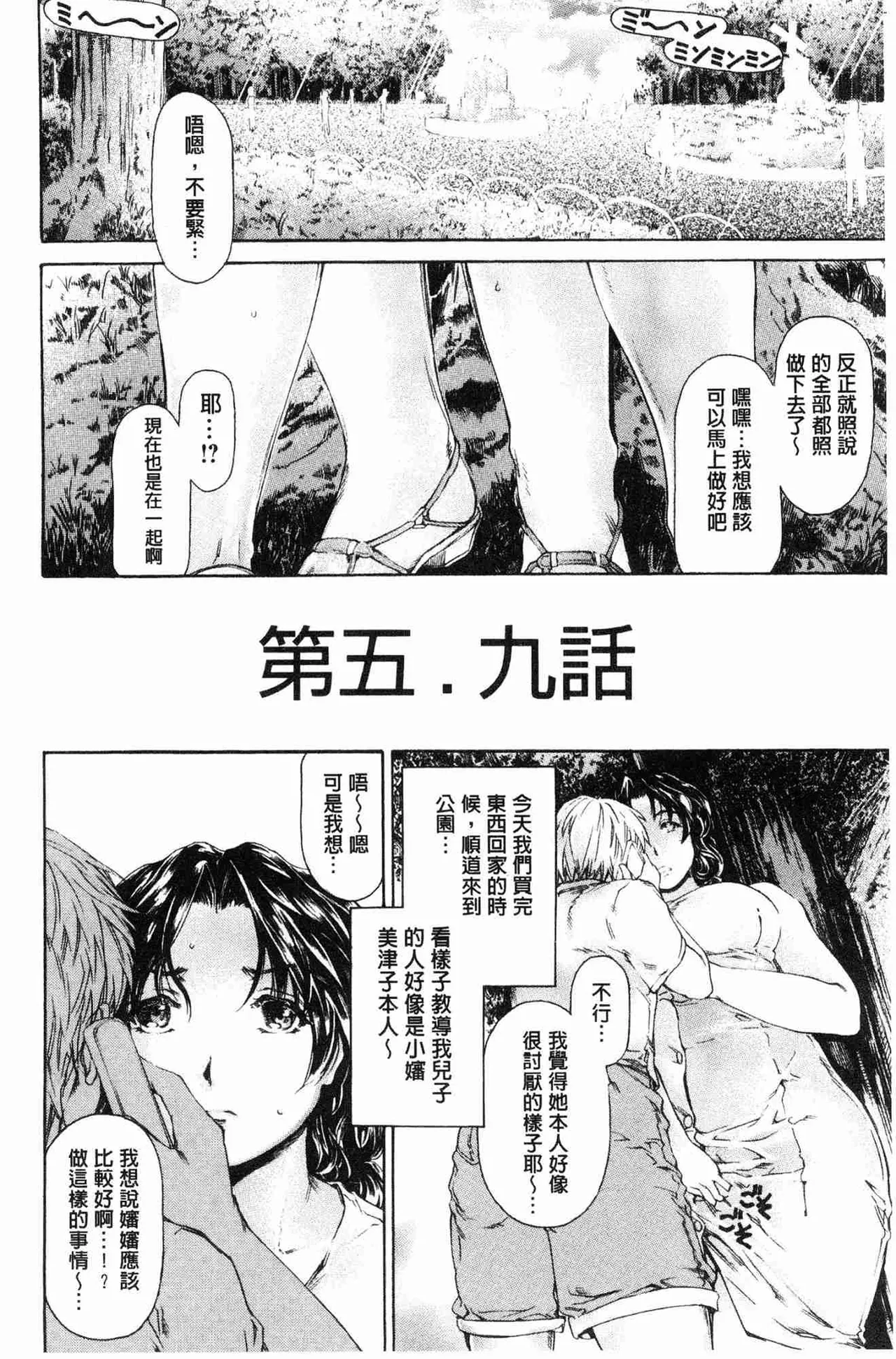 Manga Page 155