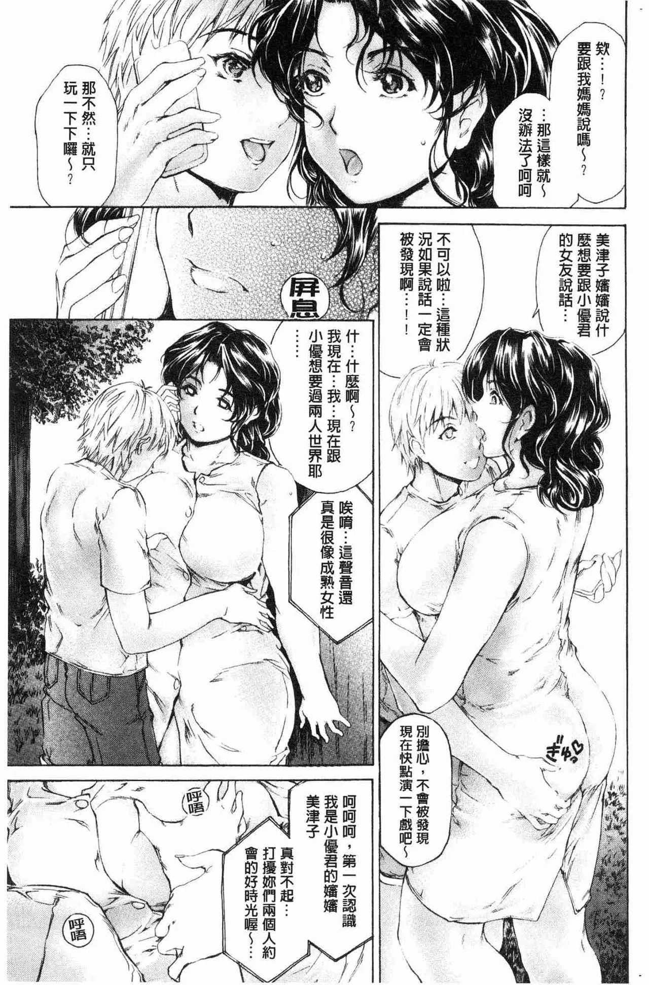 Manga Page 156