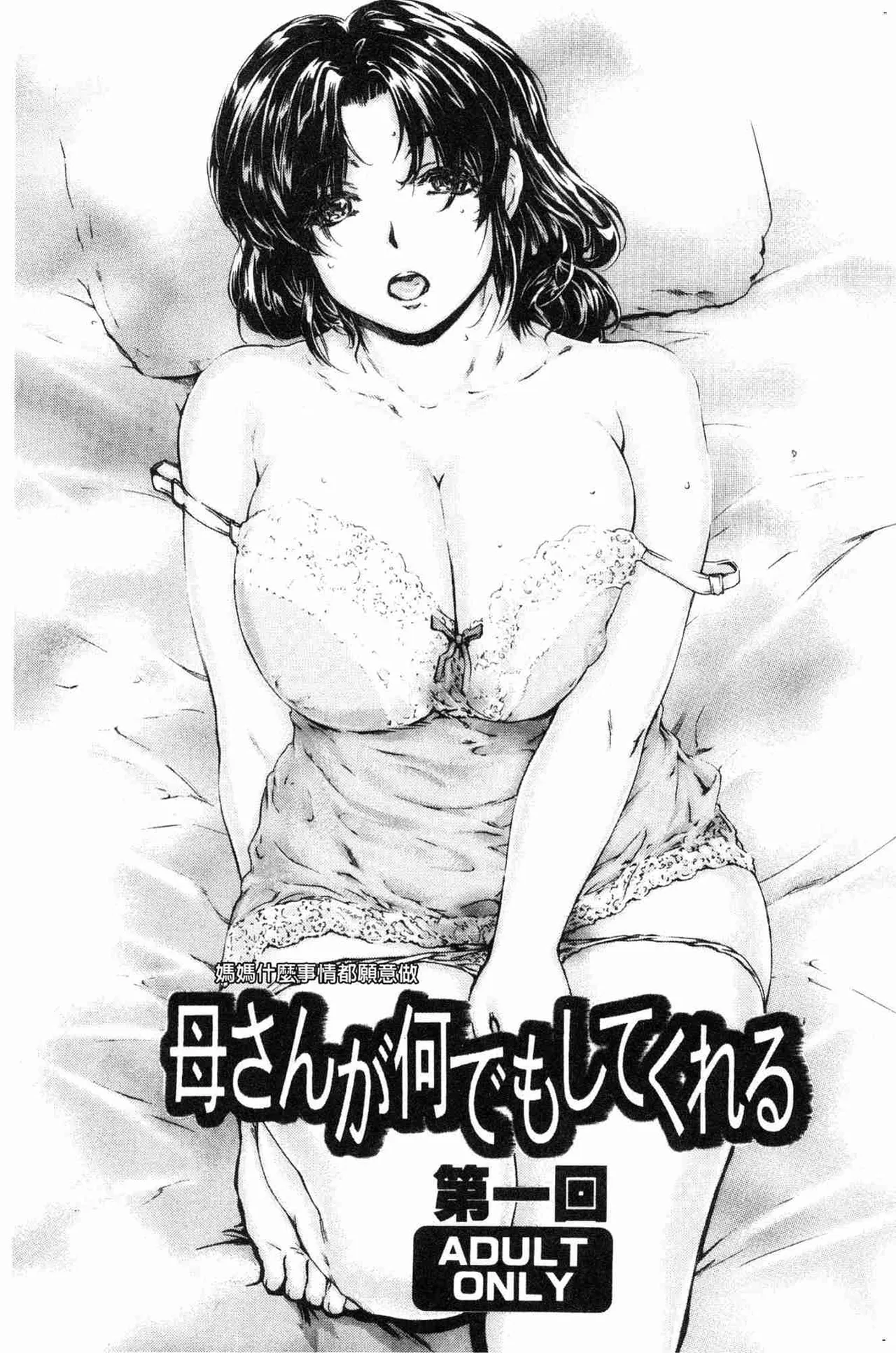 Manga Page 168