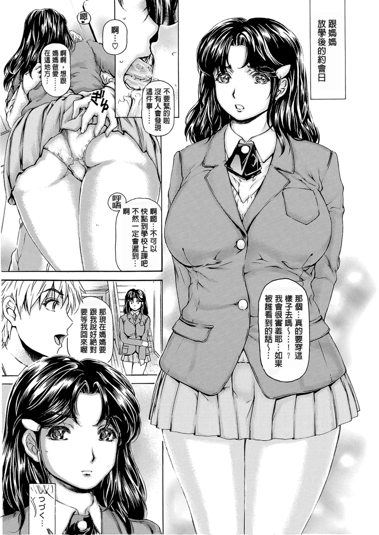 Manga Page 175