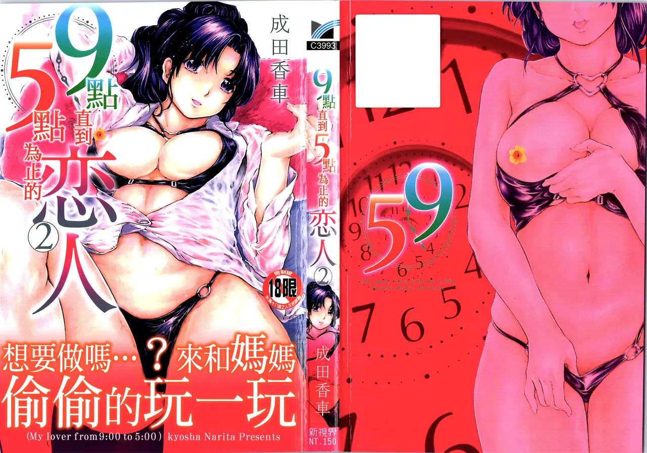 Manga Page 185