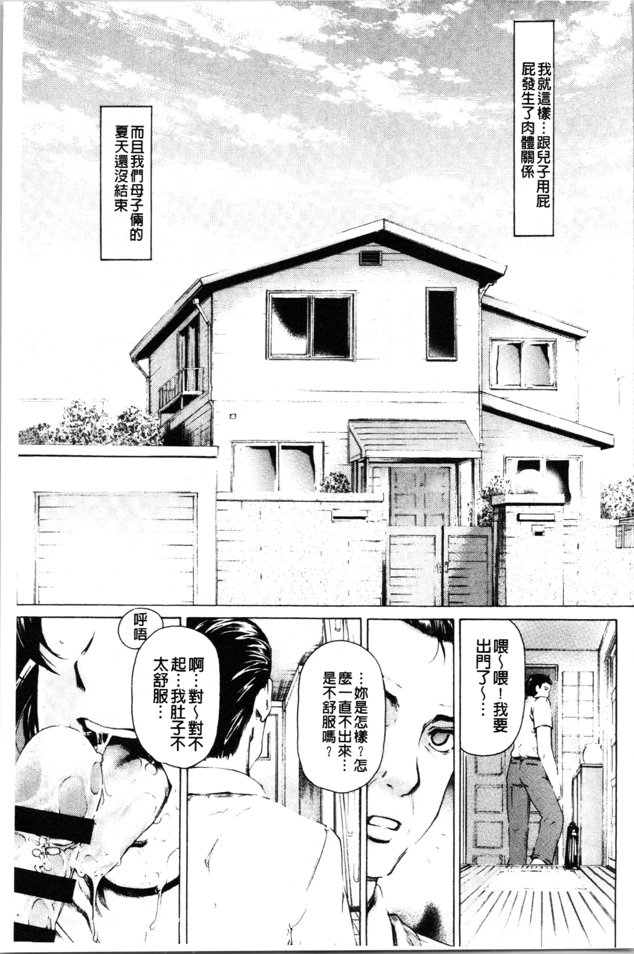 Manga Page 194