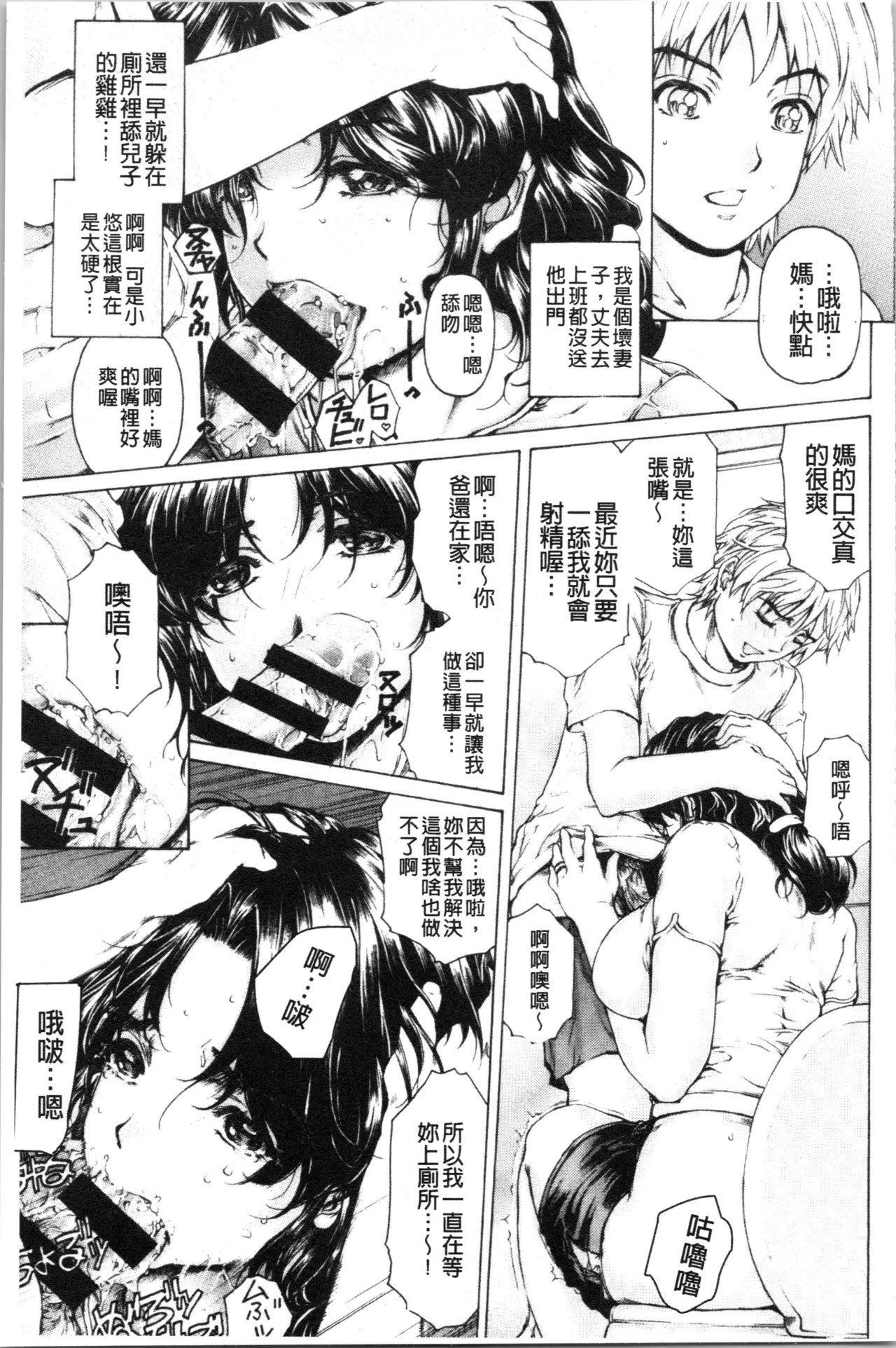 Manga Page 196