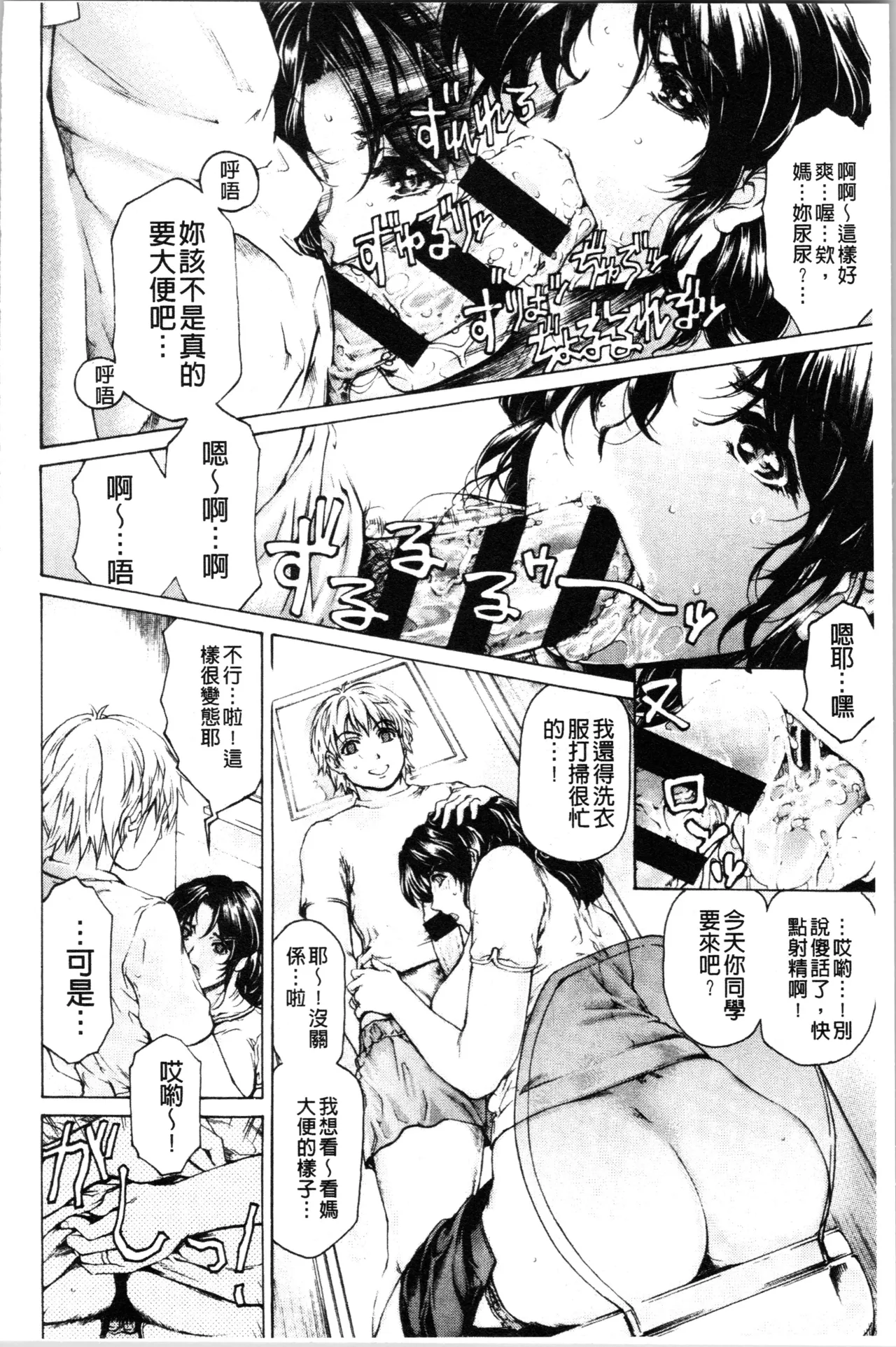 Manga Page 197