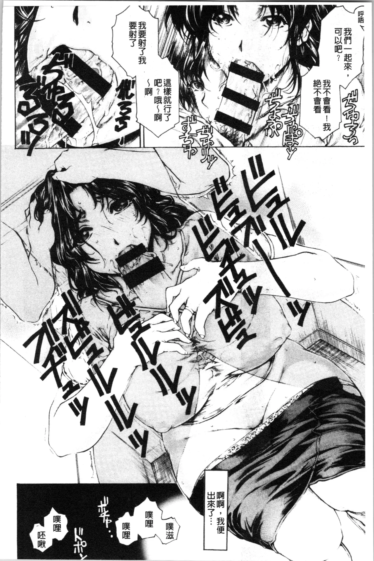 Manga Page 199