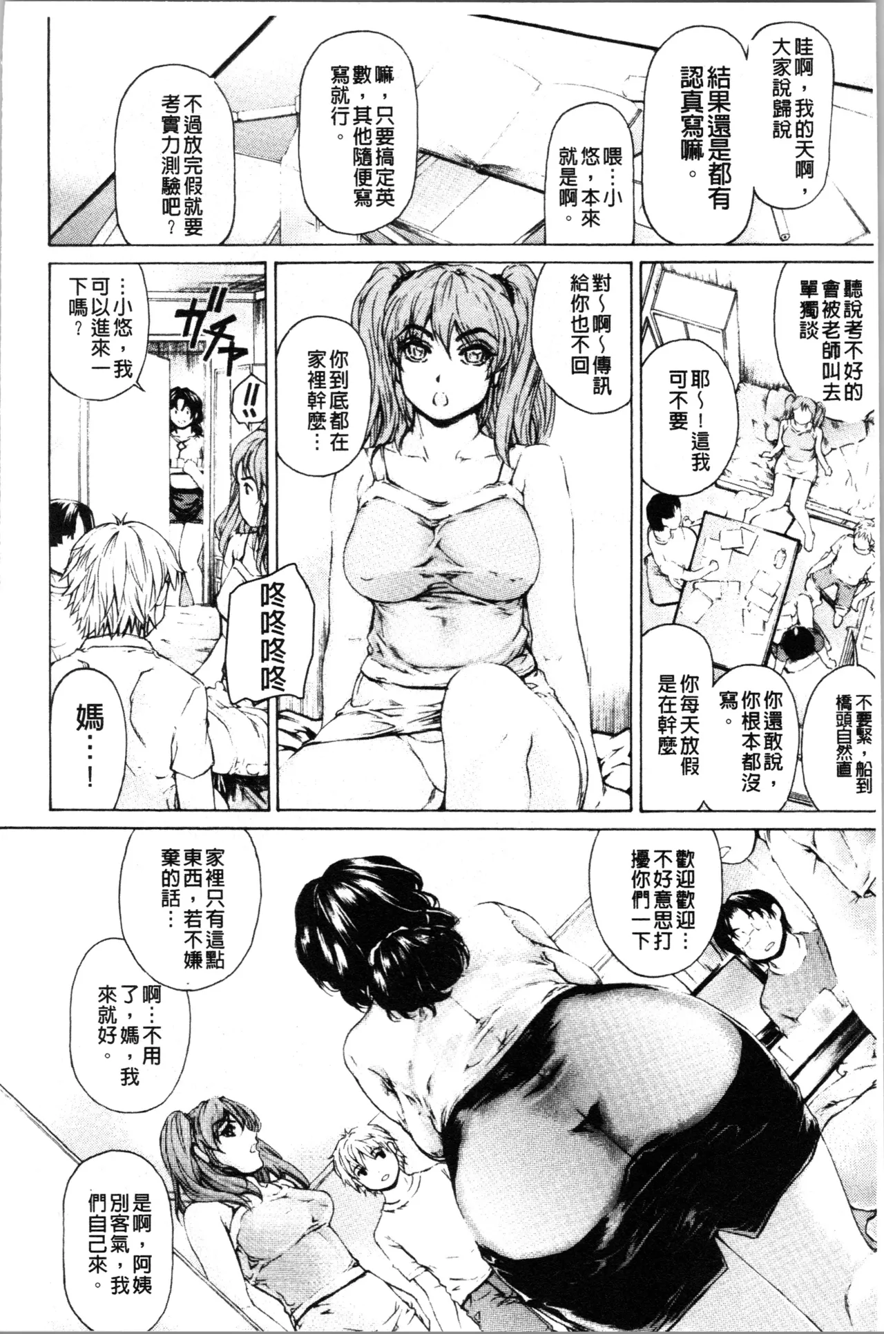 Manga Page 201