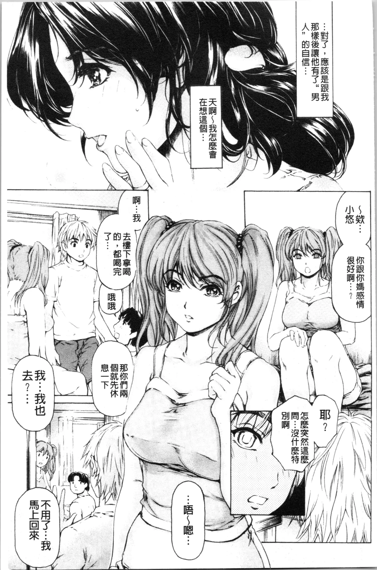 Manga Page 204