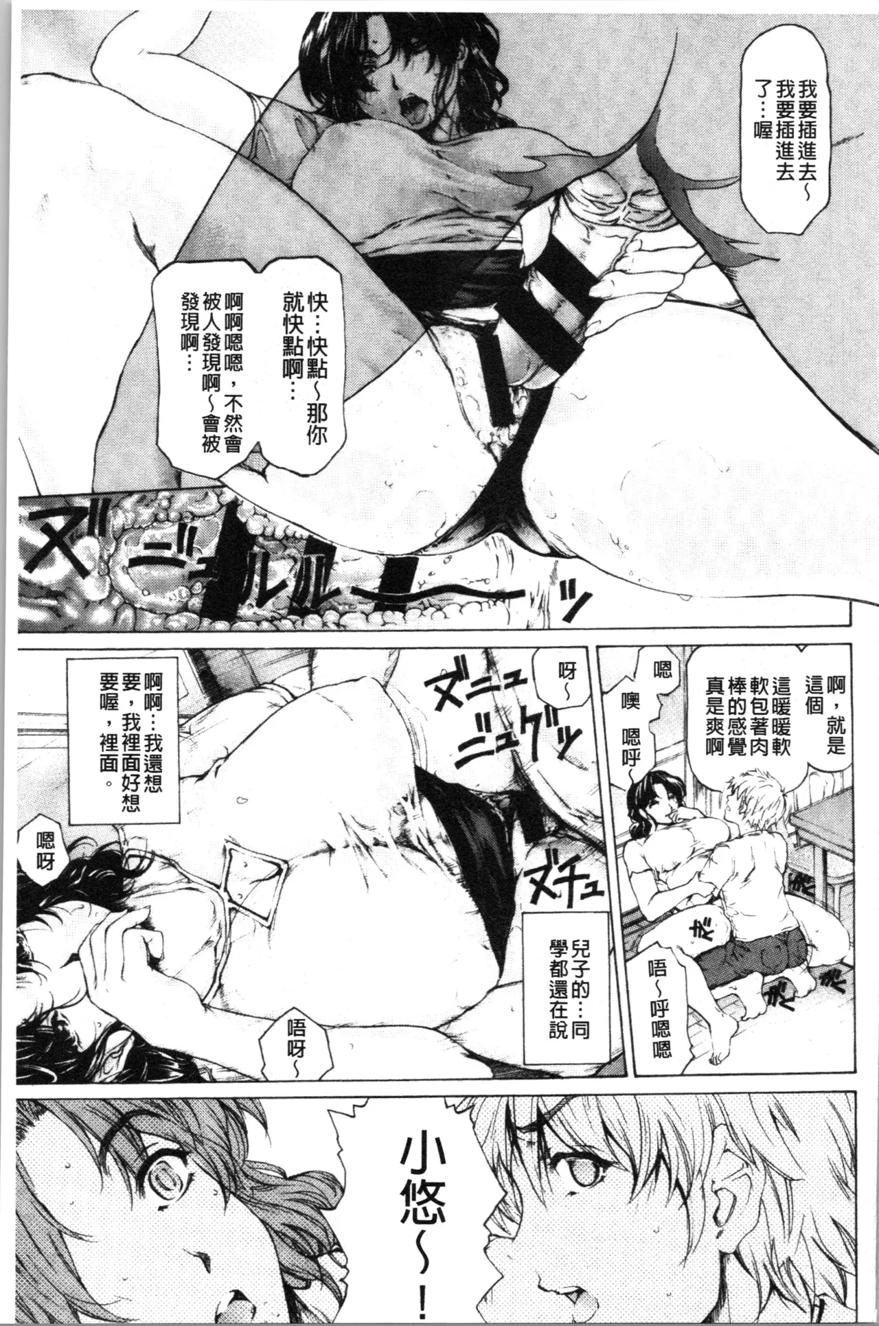 Manga Page 208
