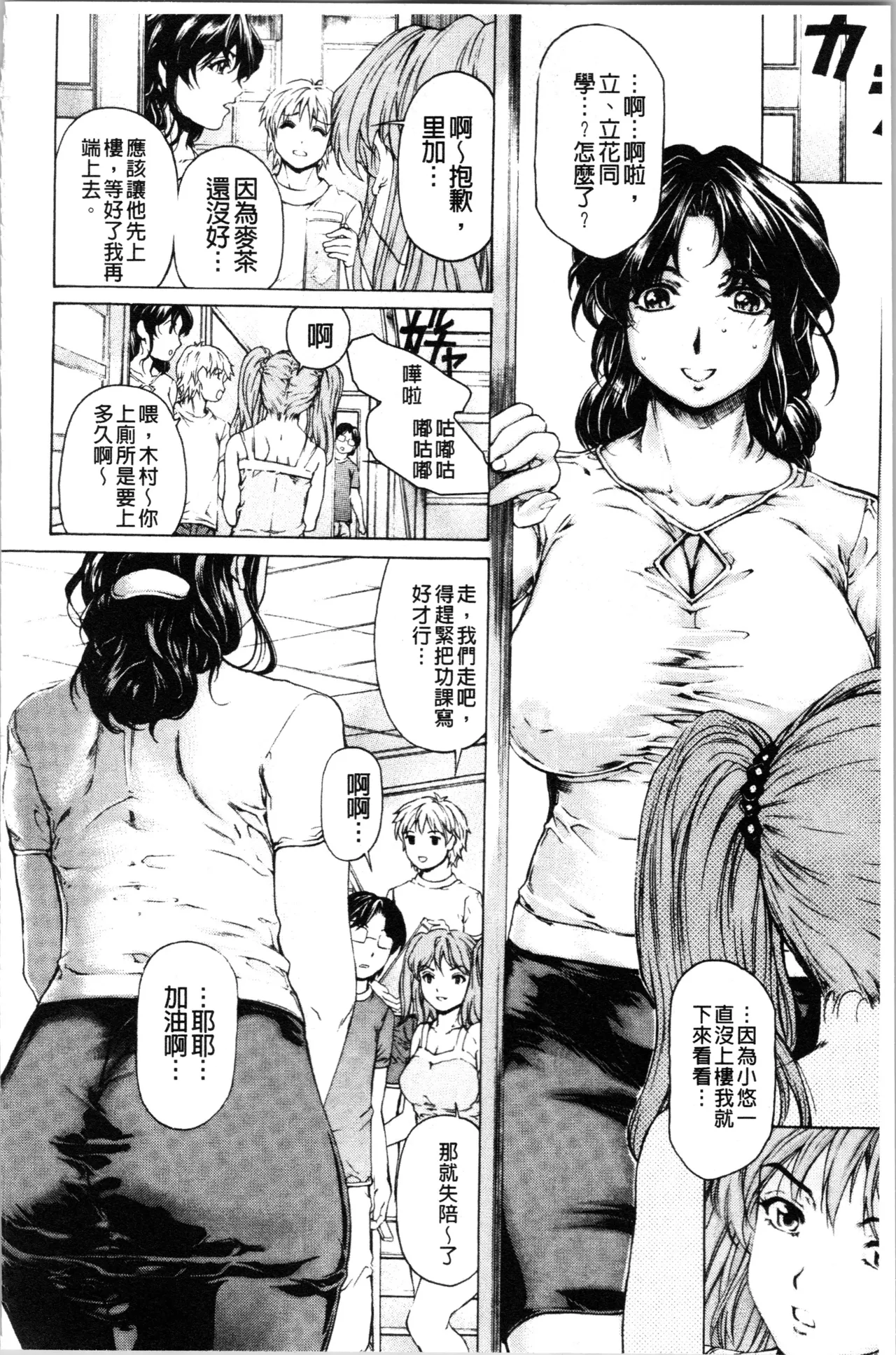 Manga Page 209