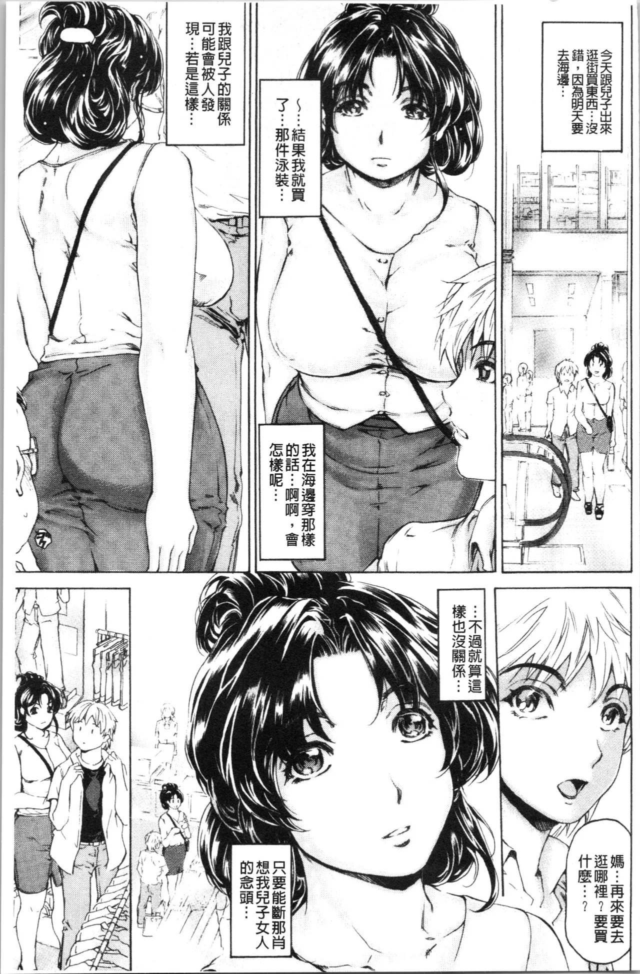 Manga Page 230