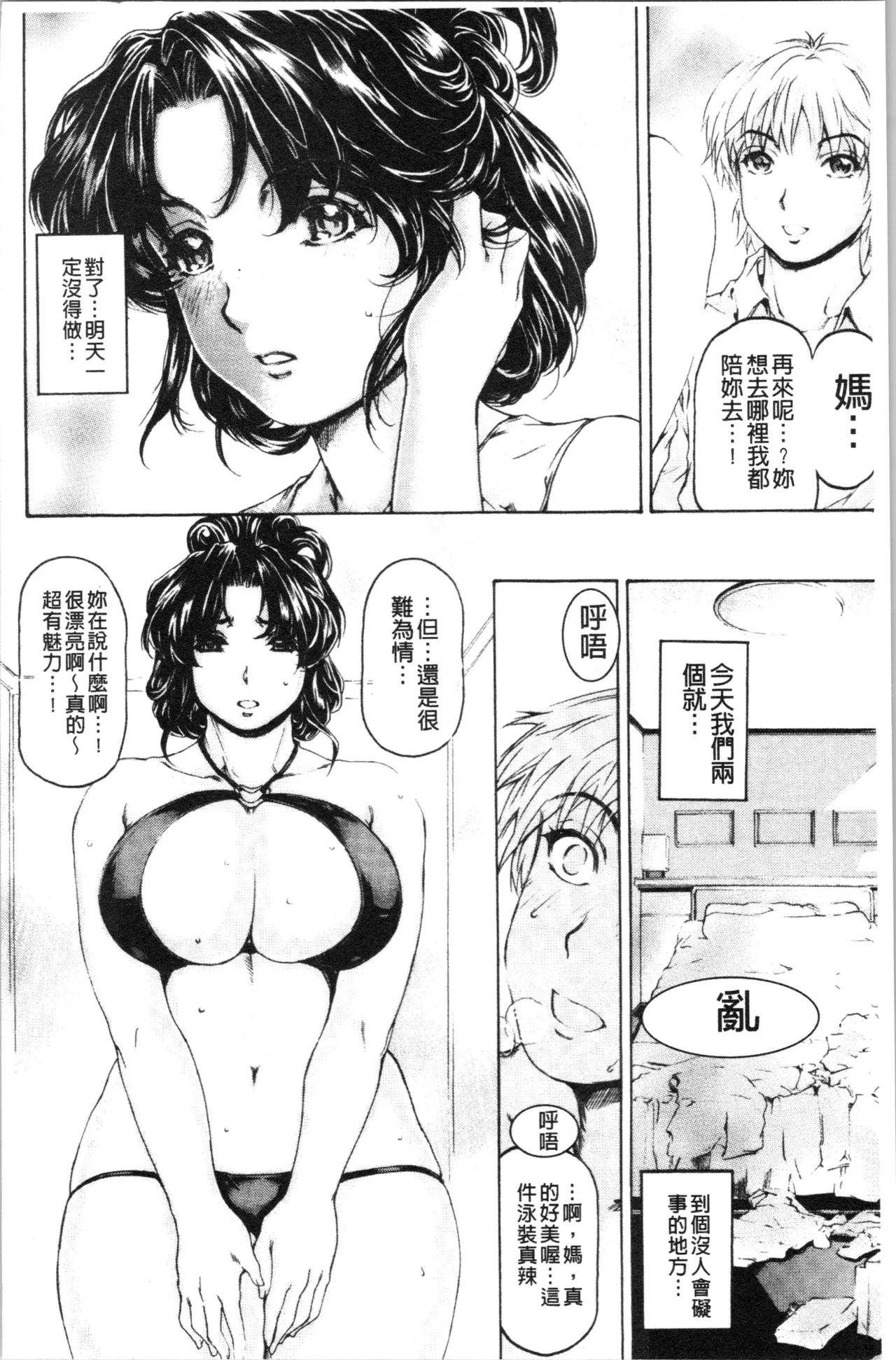 Manga Page 231