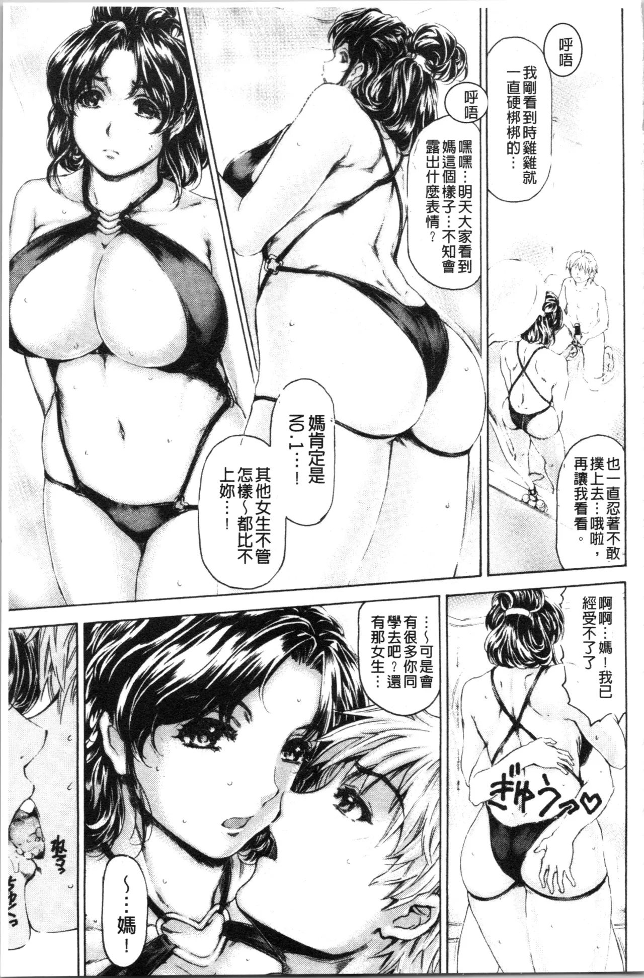 Manga Page 232