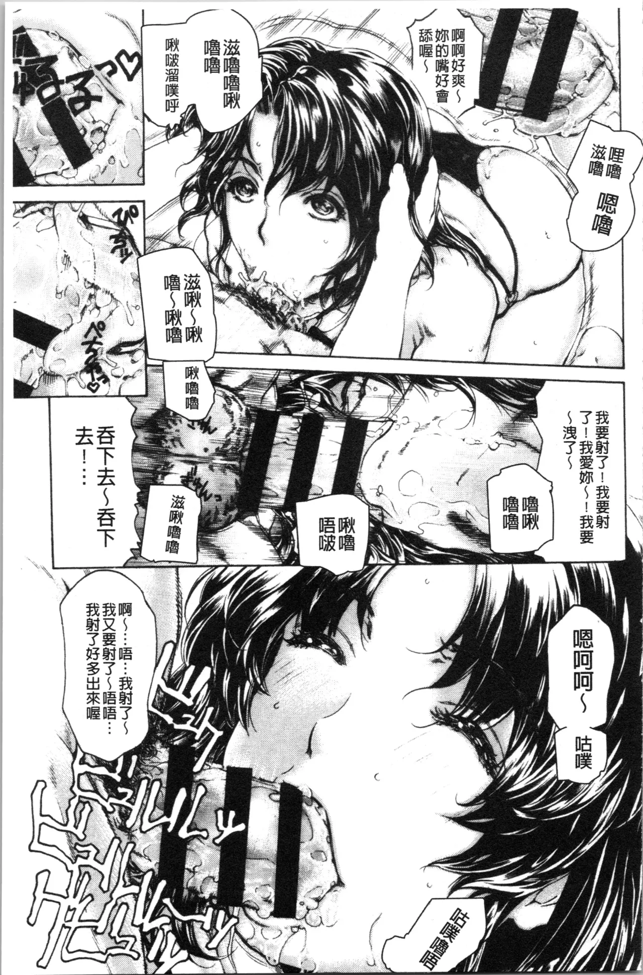 Manga Page 240