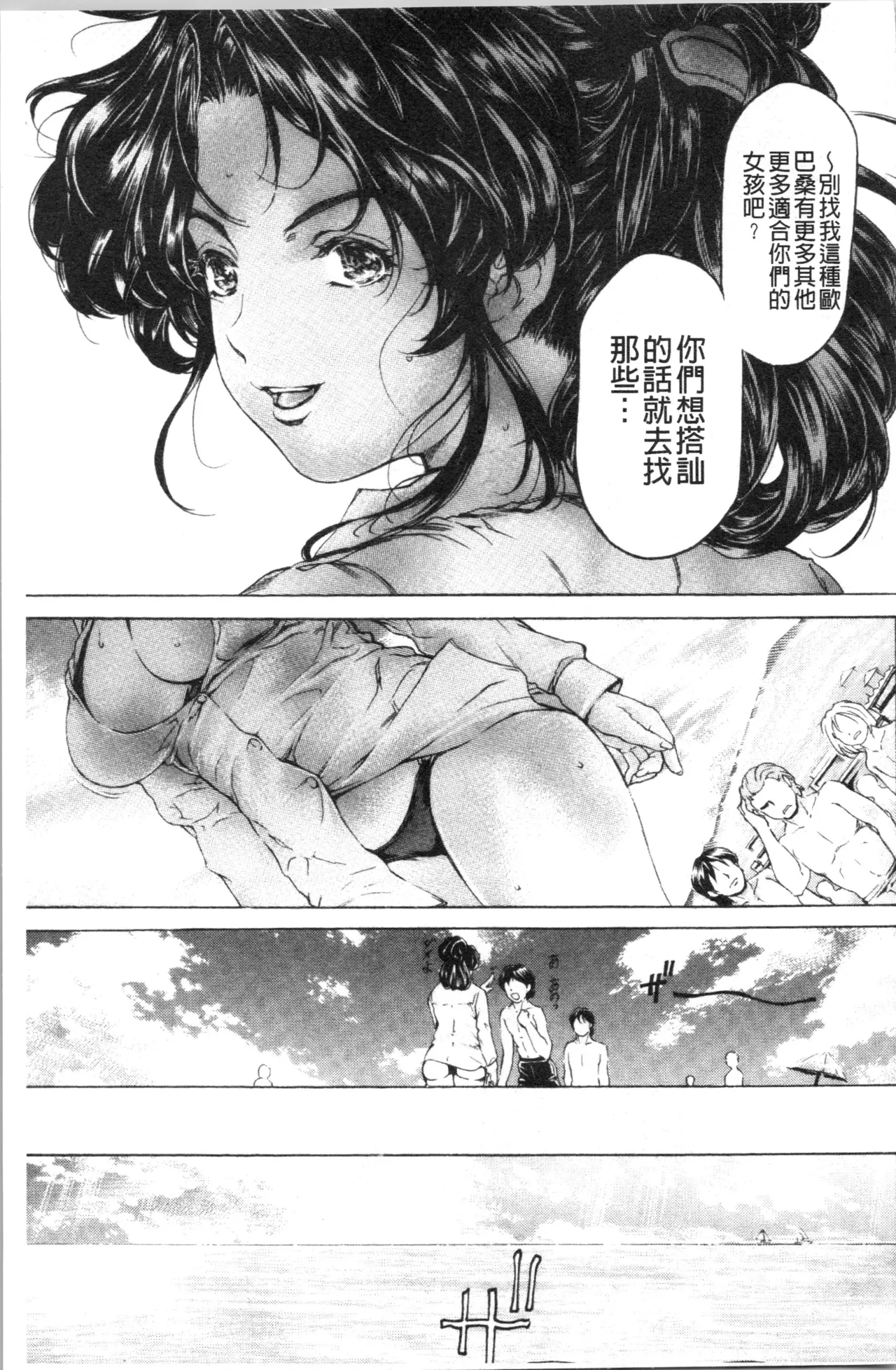 Manga Page 252