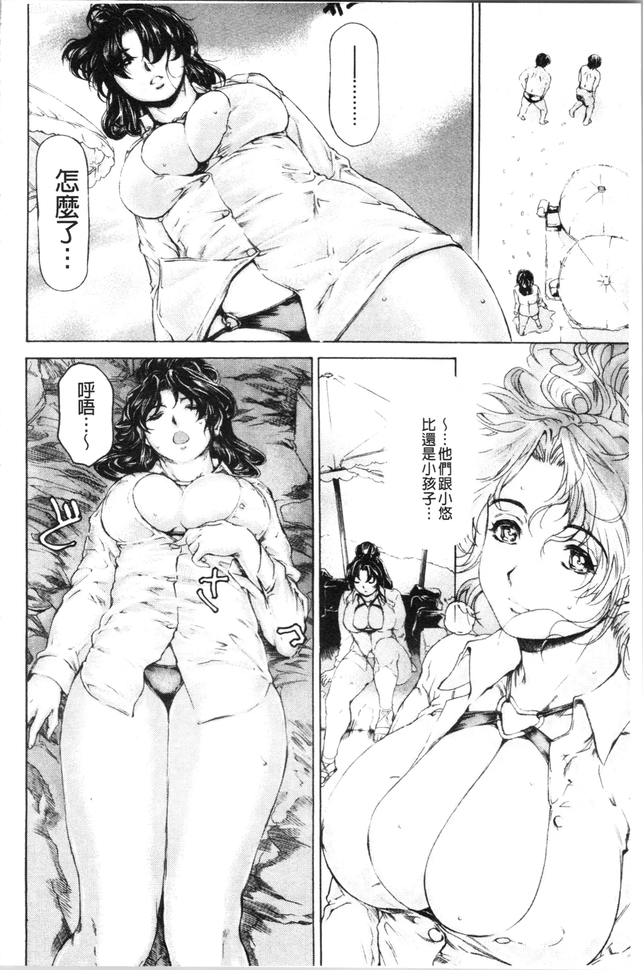 Manga Page 261