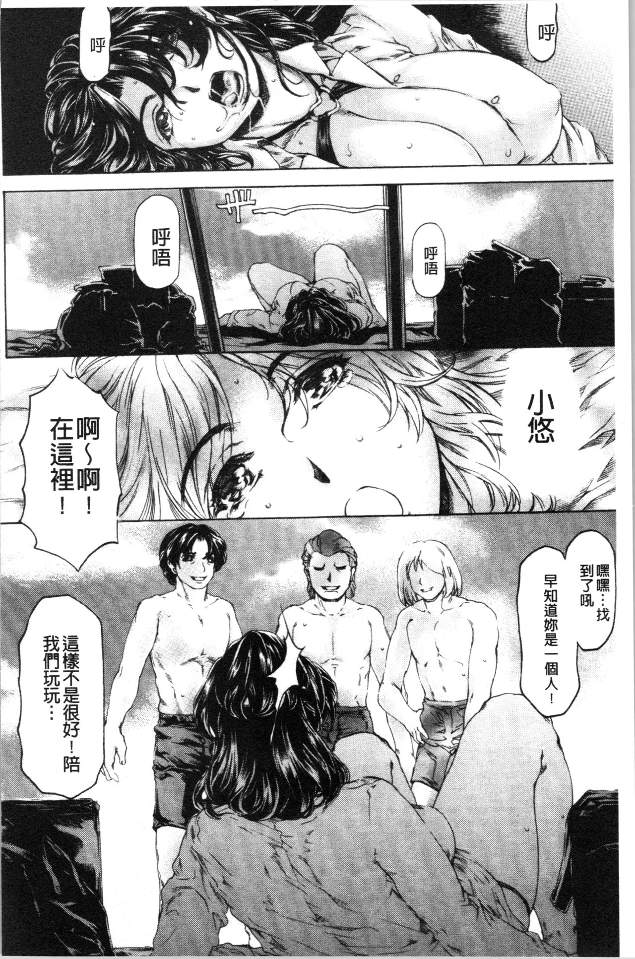 Manga Page 271