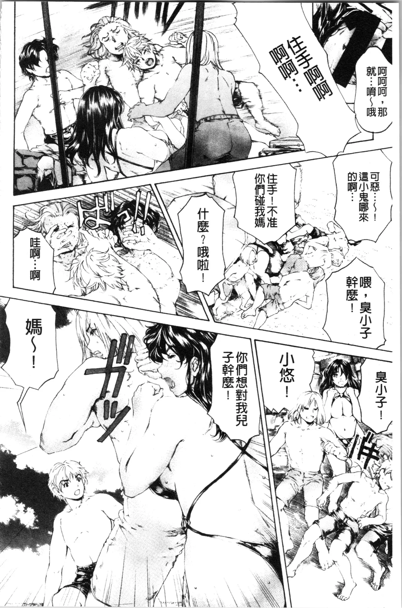 Manga Page 277