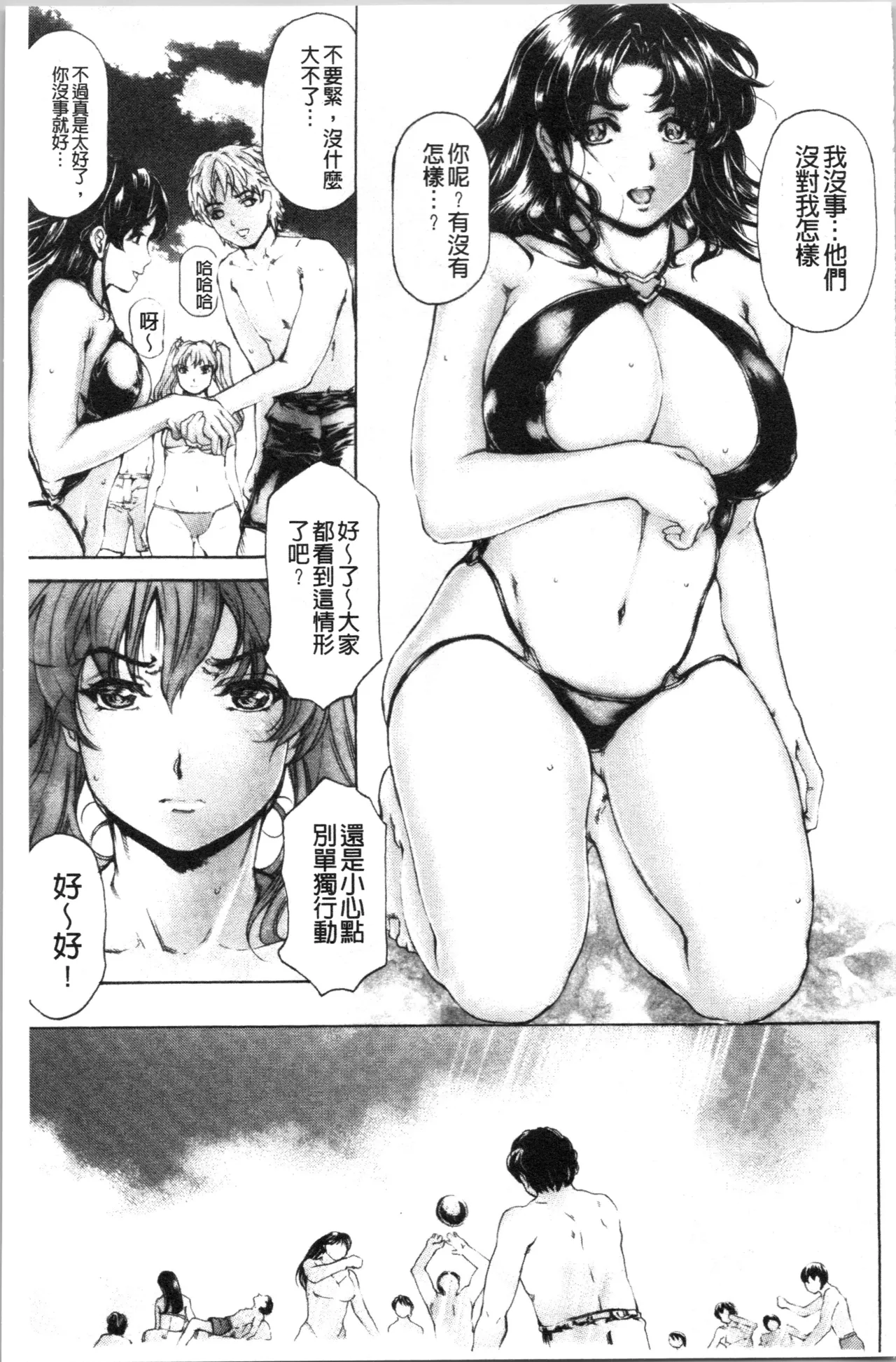 Manga Page 280