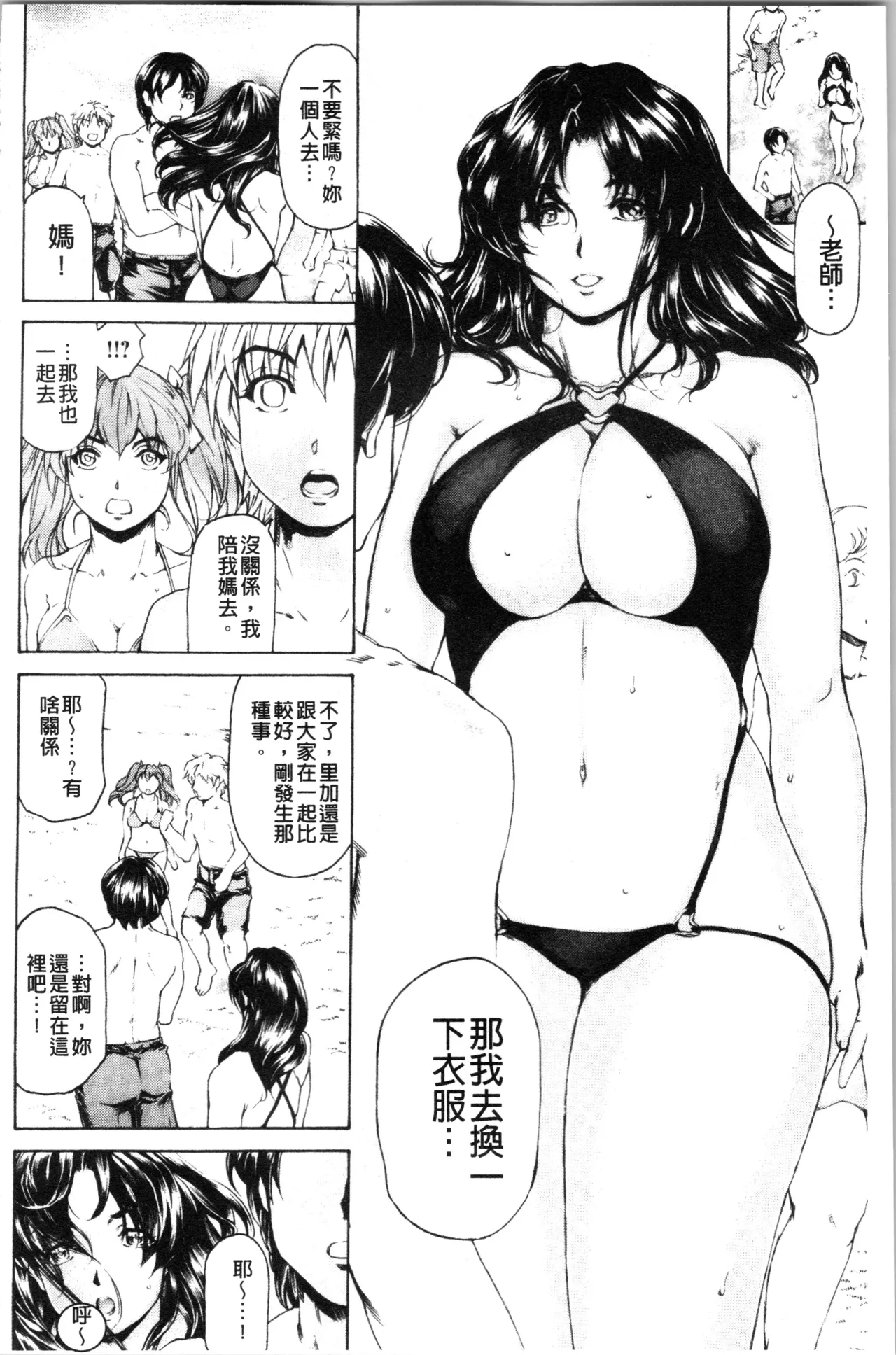 Manga Page 281