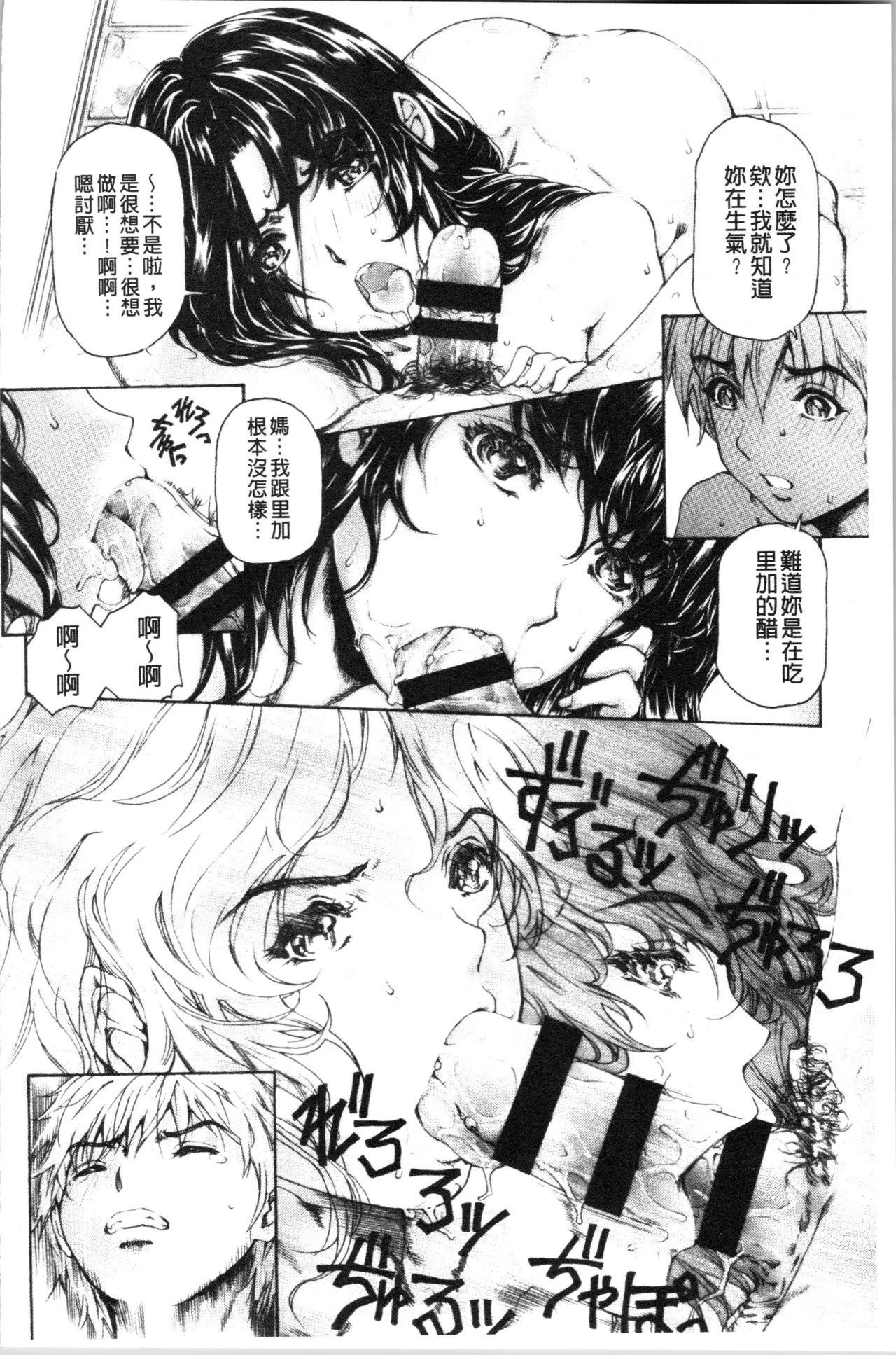 Manga Page 291