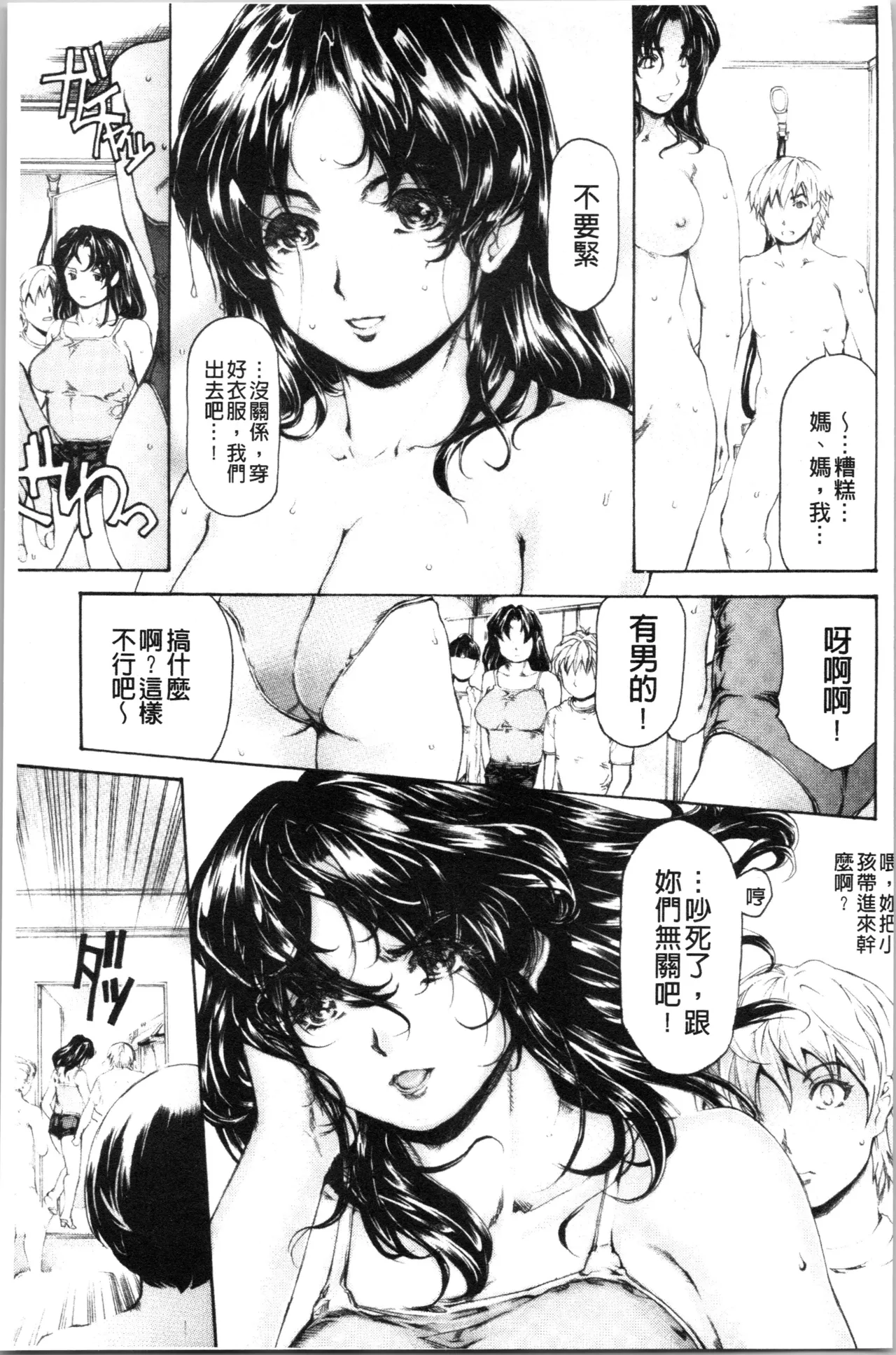 Manga Page 294