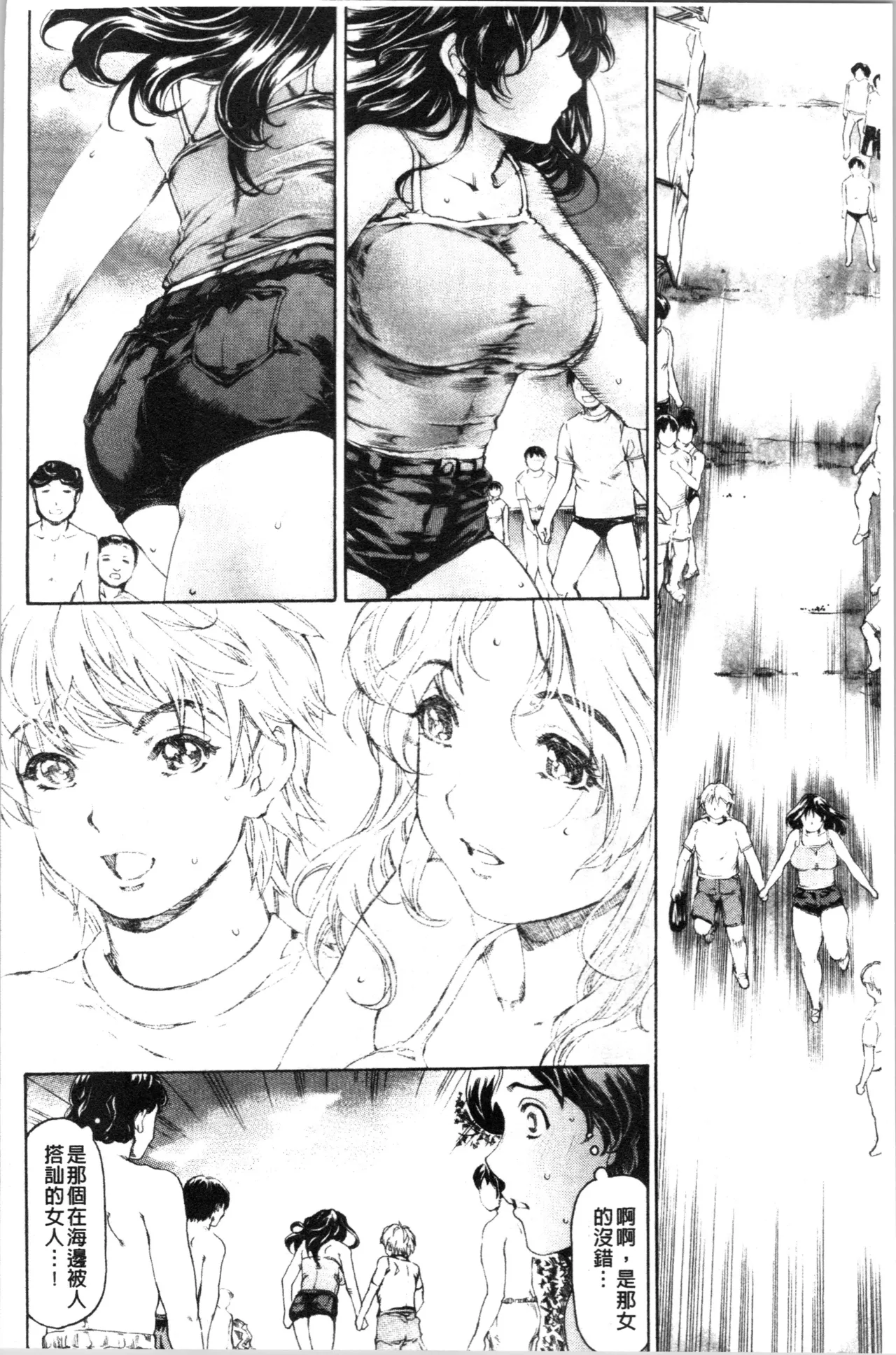 Manga Page 295