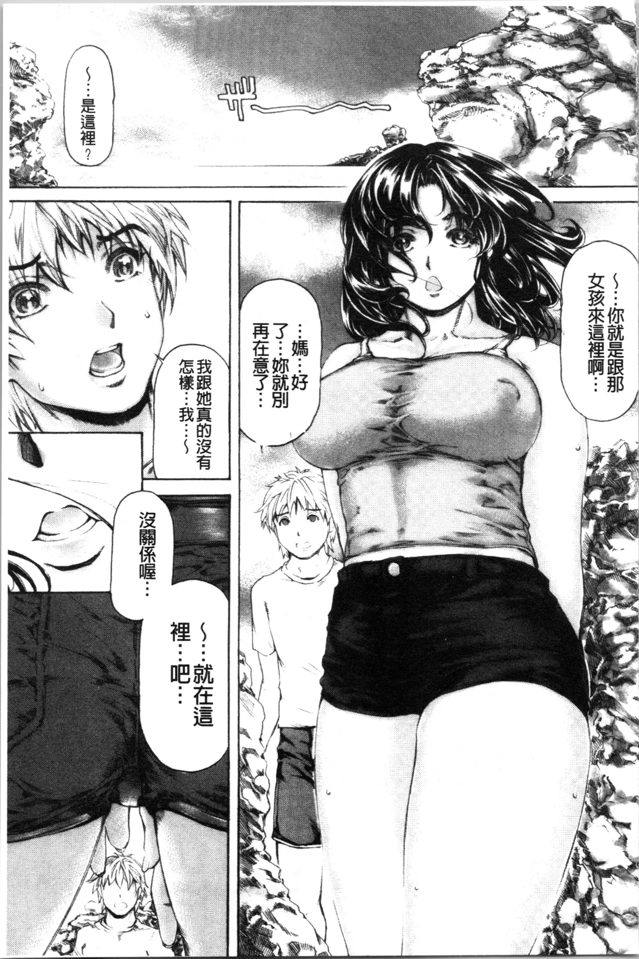Manga Page 296