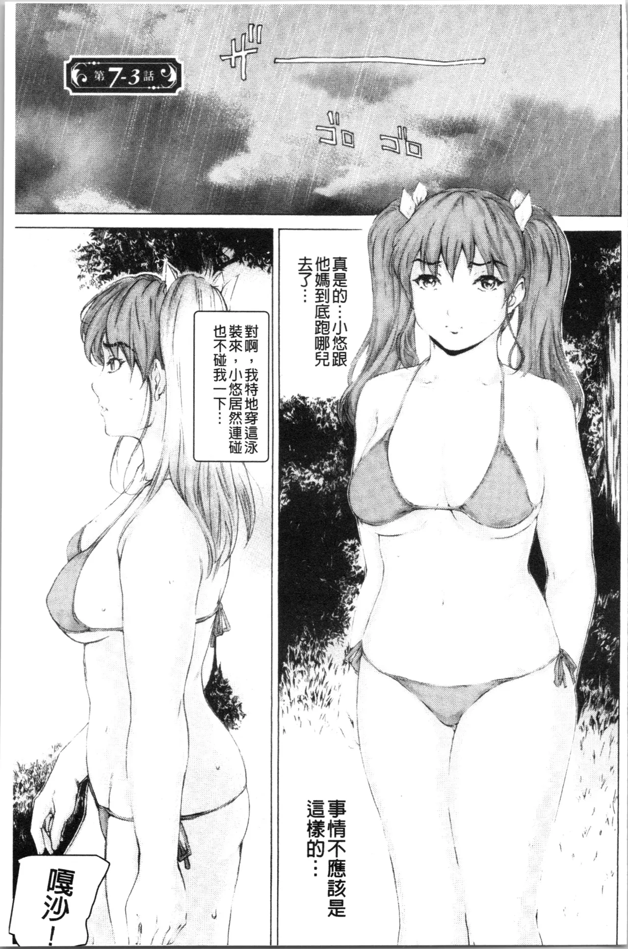 Manga Page 306