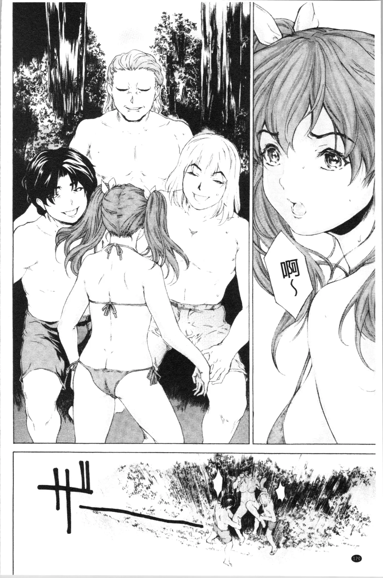 Manga Page 307