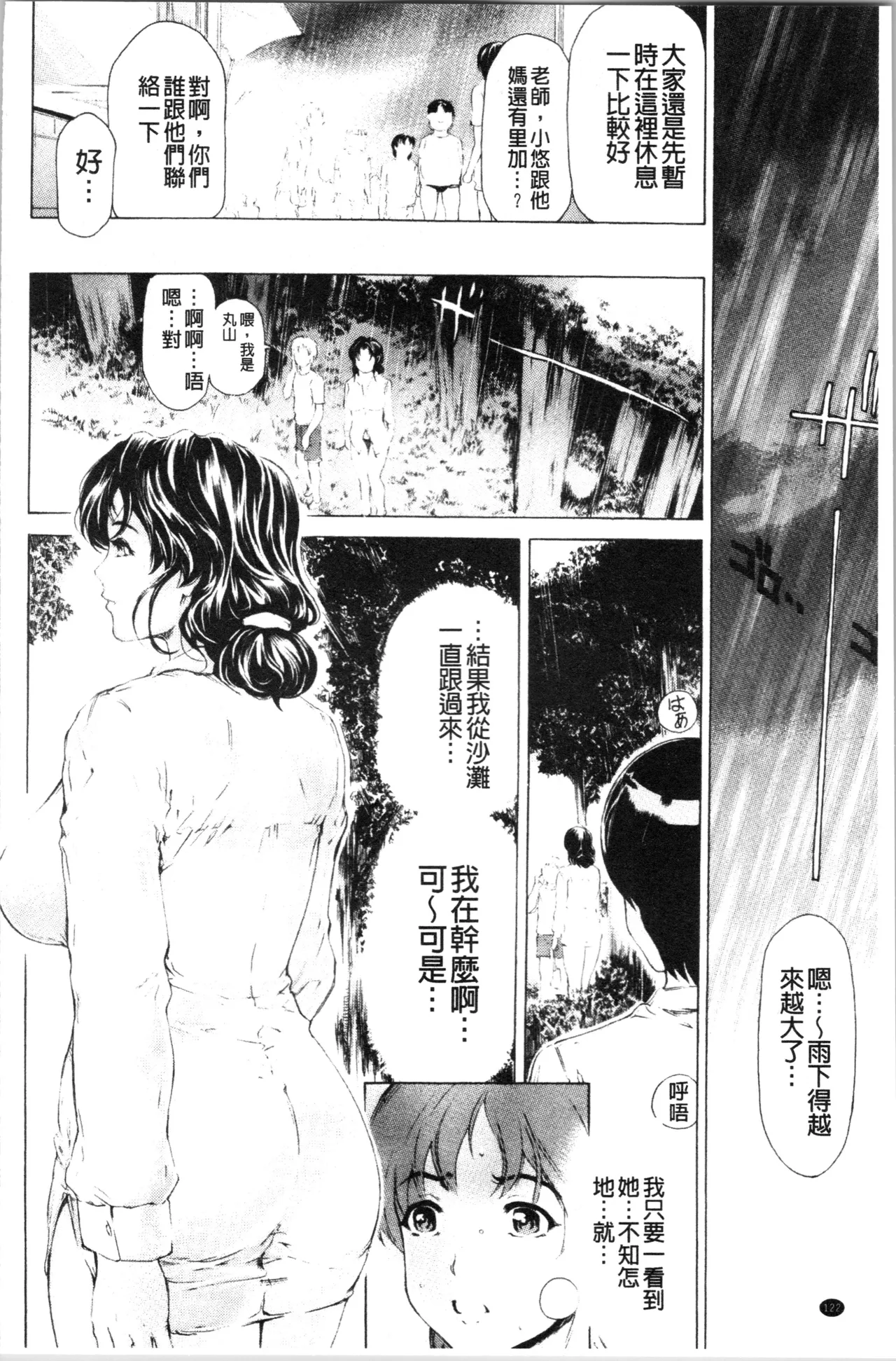 Manga Page 309