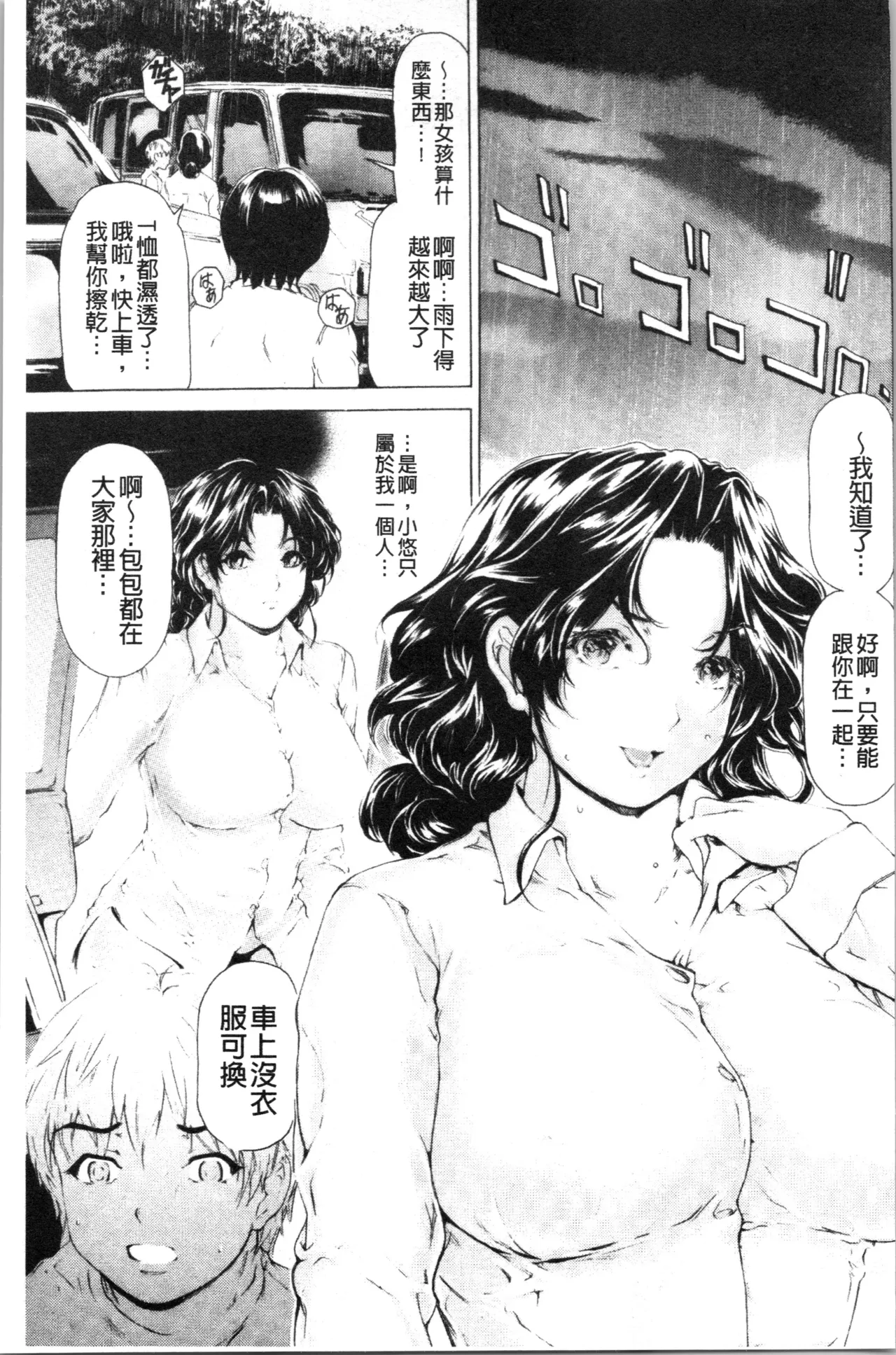 Manga Page 312