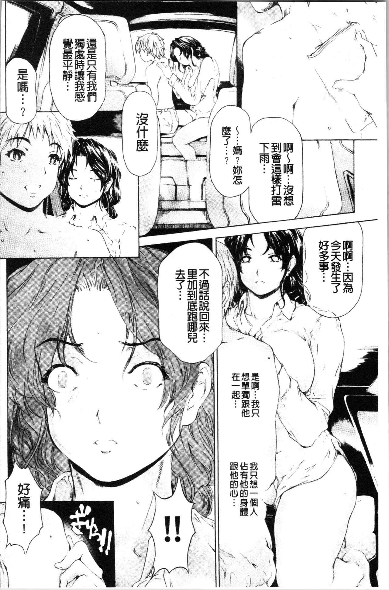 Manga Page 313